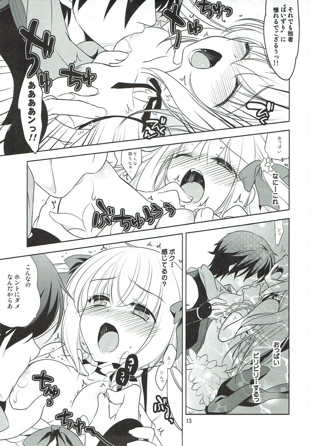 Wanderer-chan to Chokketsu Ninja - Page 12