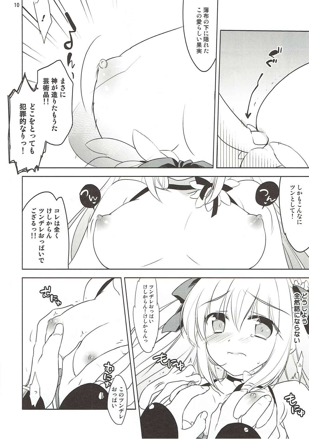 Wanderer-chan to Chokketsu Ninja - Page 9