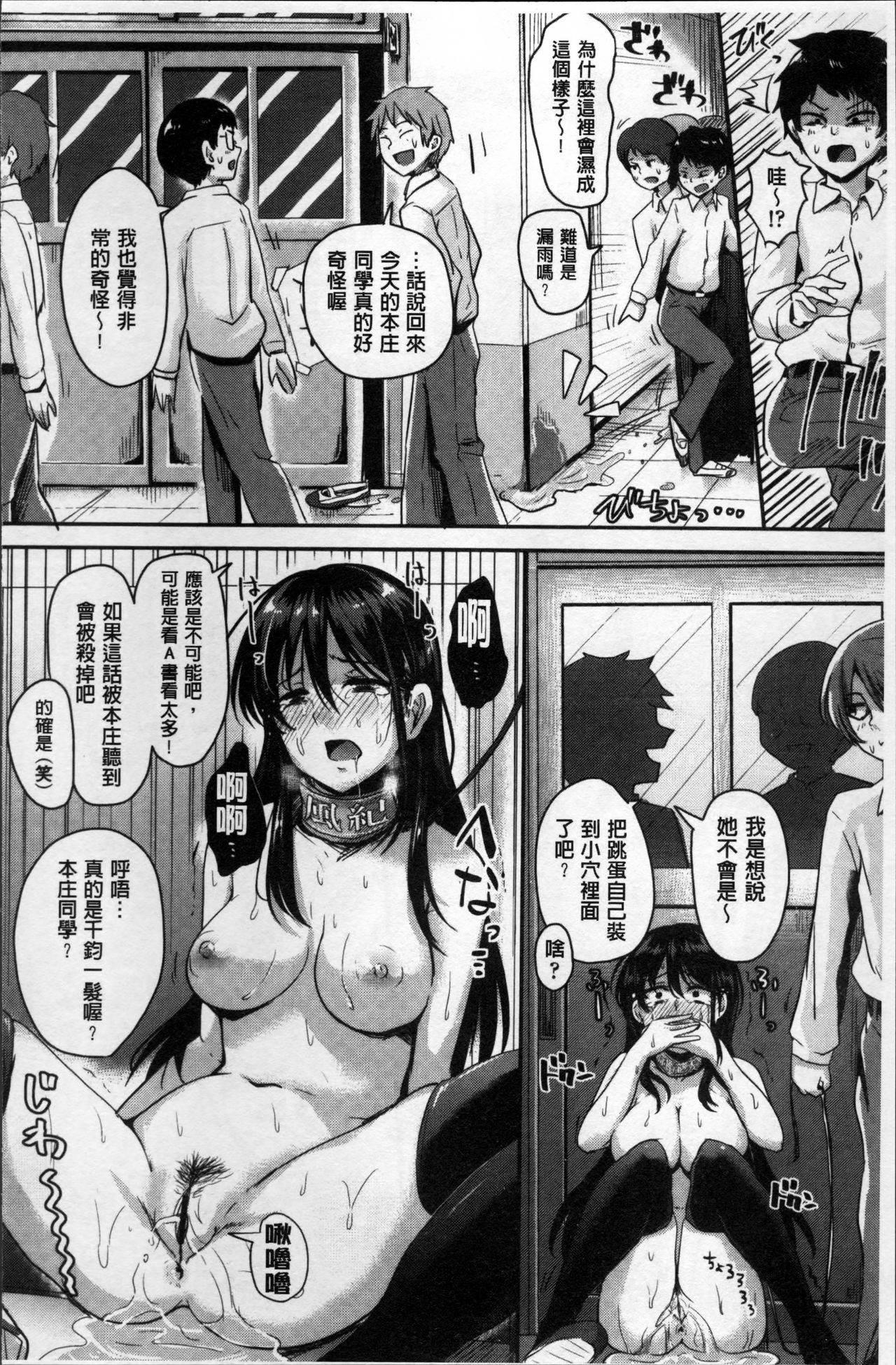 Shishunki Marudashi! - Page 177
