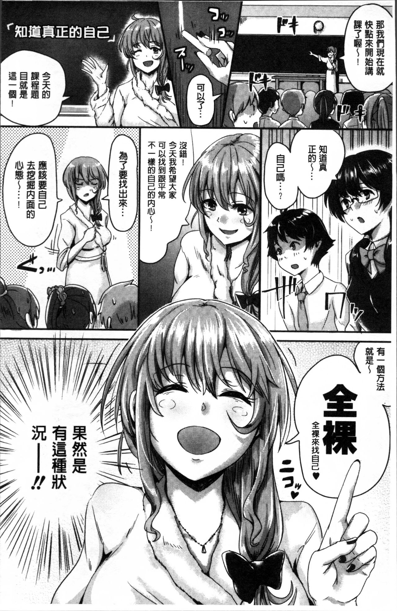 Shishunki Marudashi! - Page 59