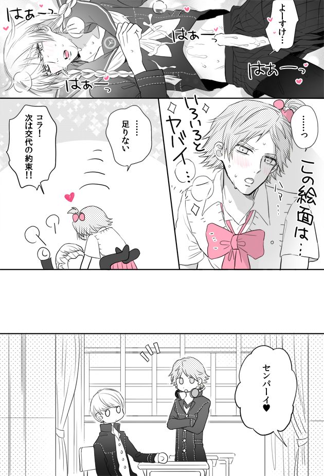 P4 Partner Log Collection 4 - Page 11