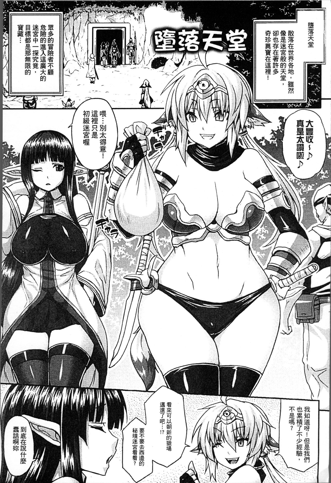 Haramase Immoral - Page 147