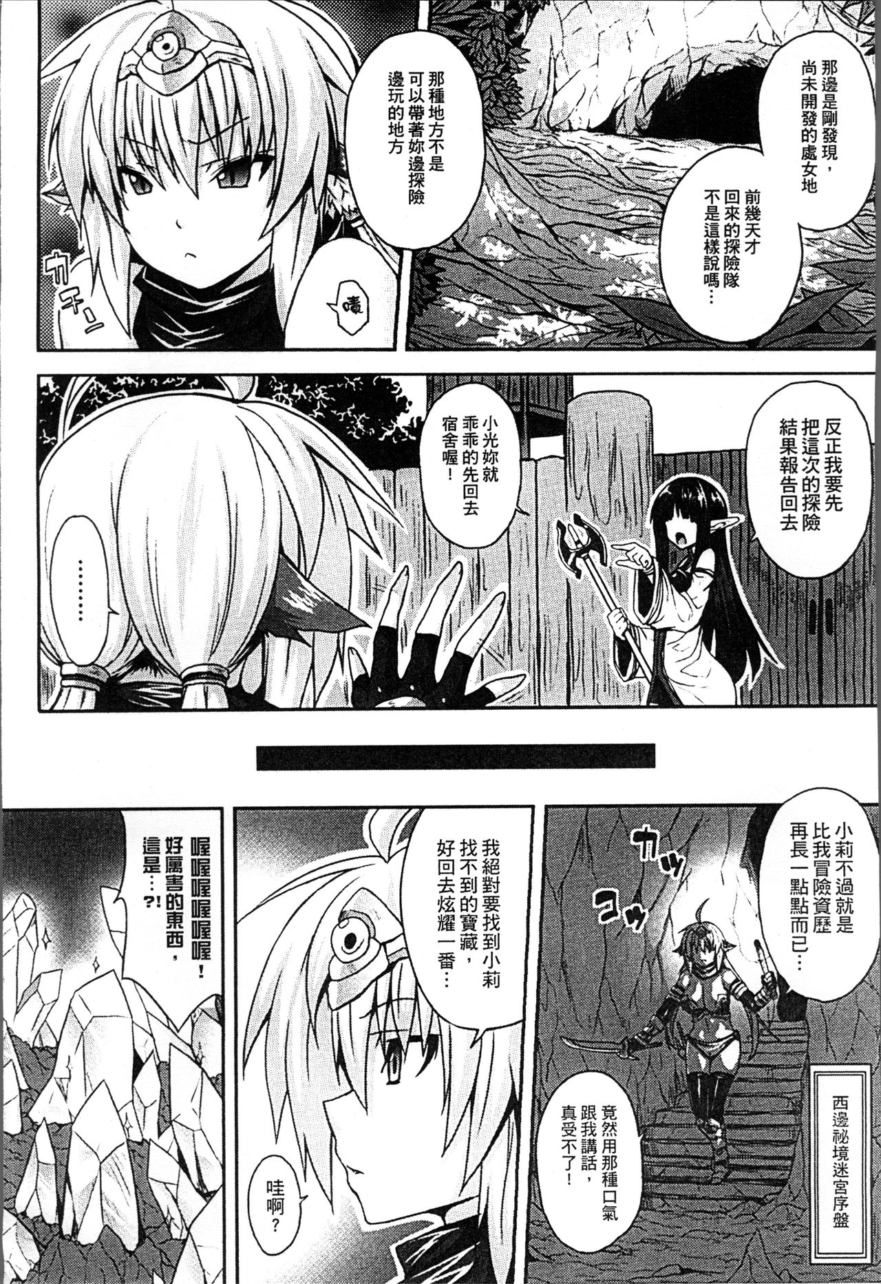 Haramase Immoral - Page 148