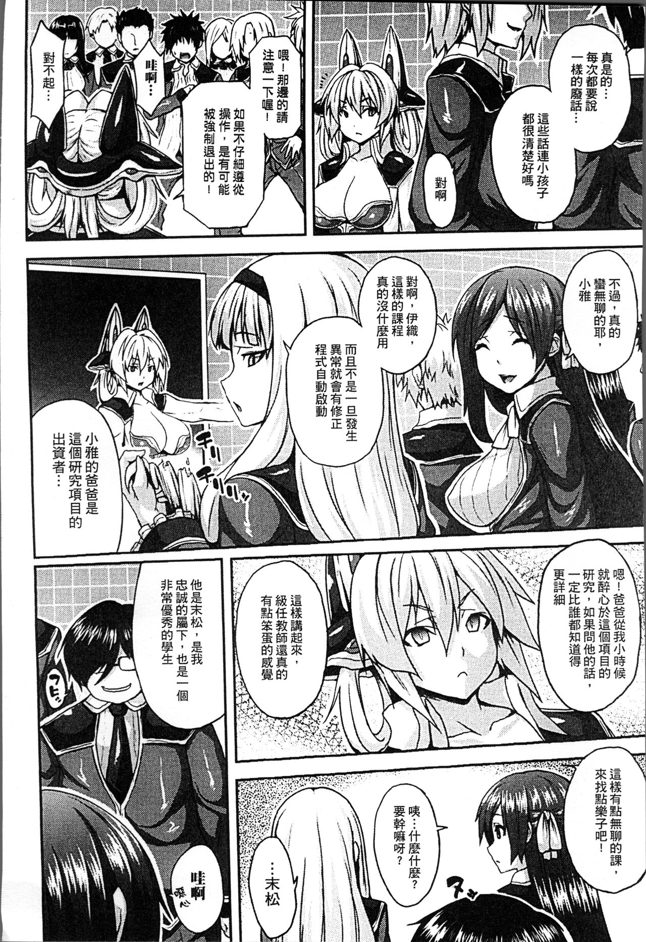 Haramase Immoral - Page 166