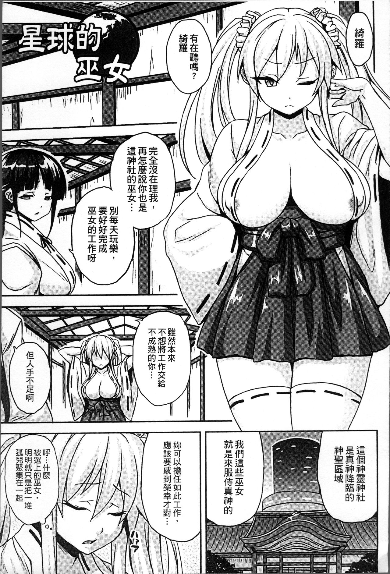 Haramase Immoral - Page 45