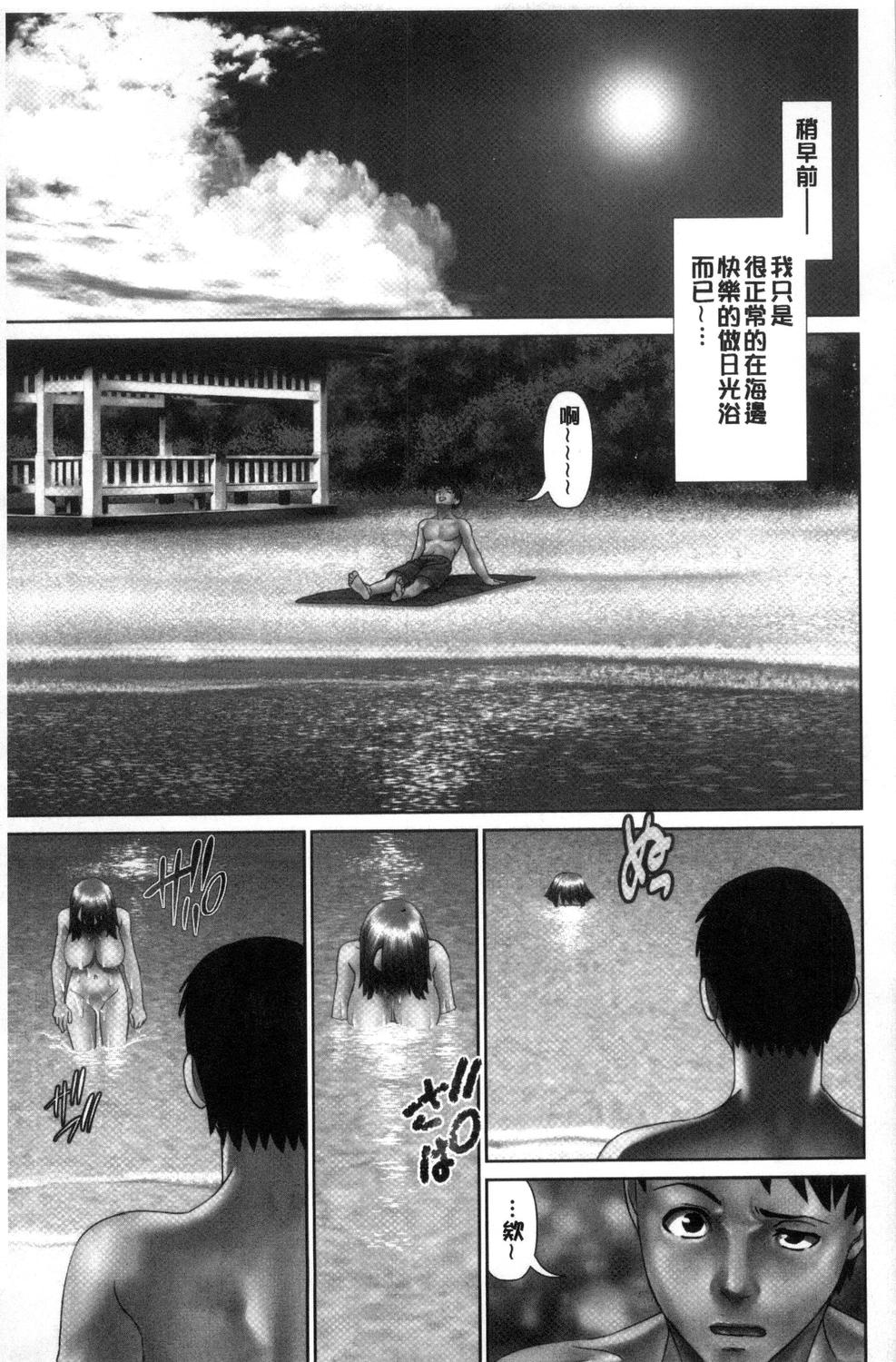 Ikasete Iland - Page 79