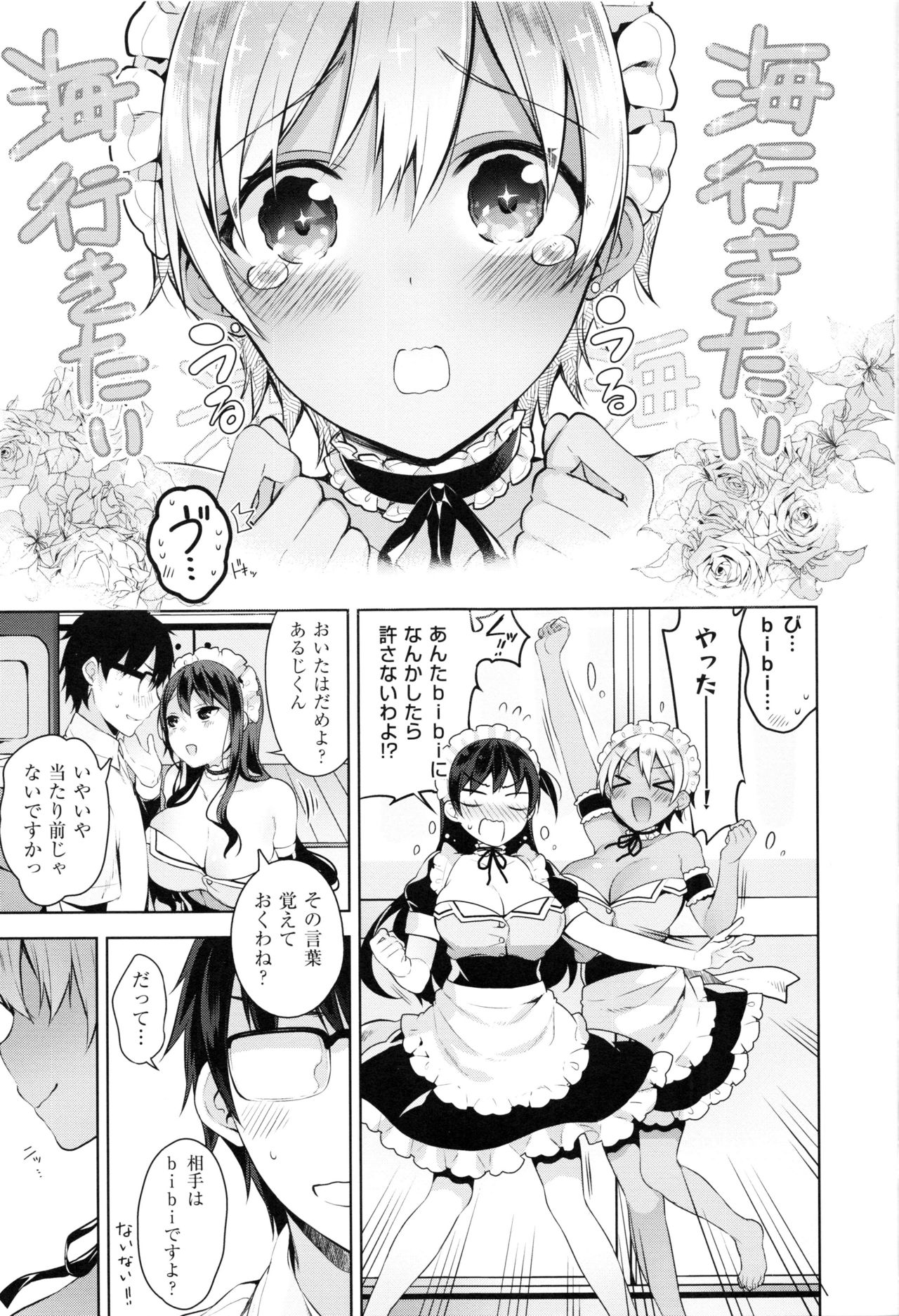 Himitsudere - Secret Love - Page 35