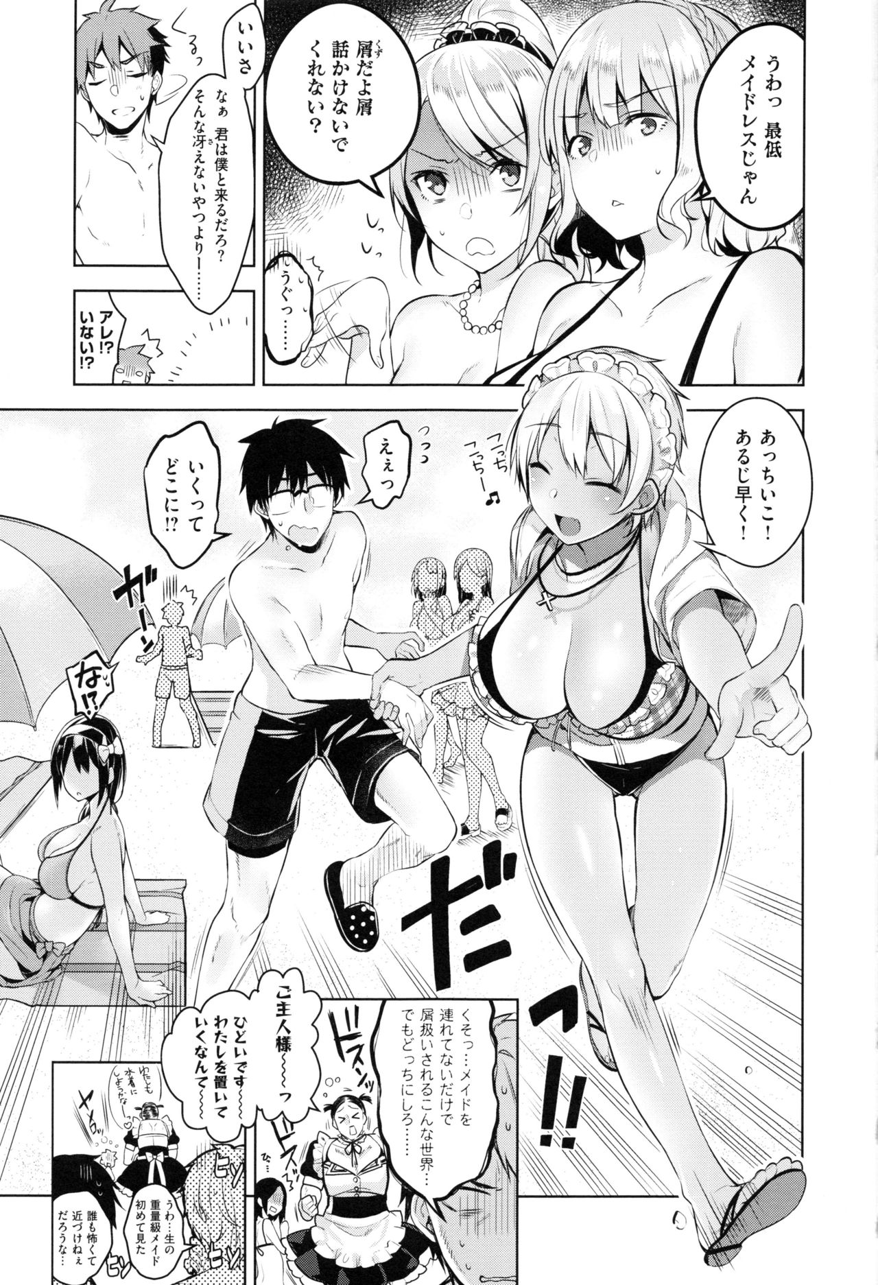 Himitsudere - Secret Love - Page 41