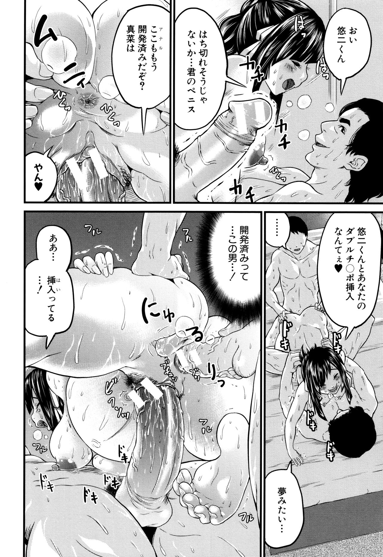 Maternity Harassment - Page 118