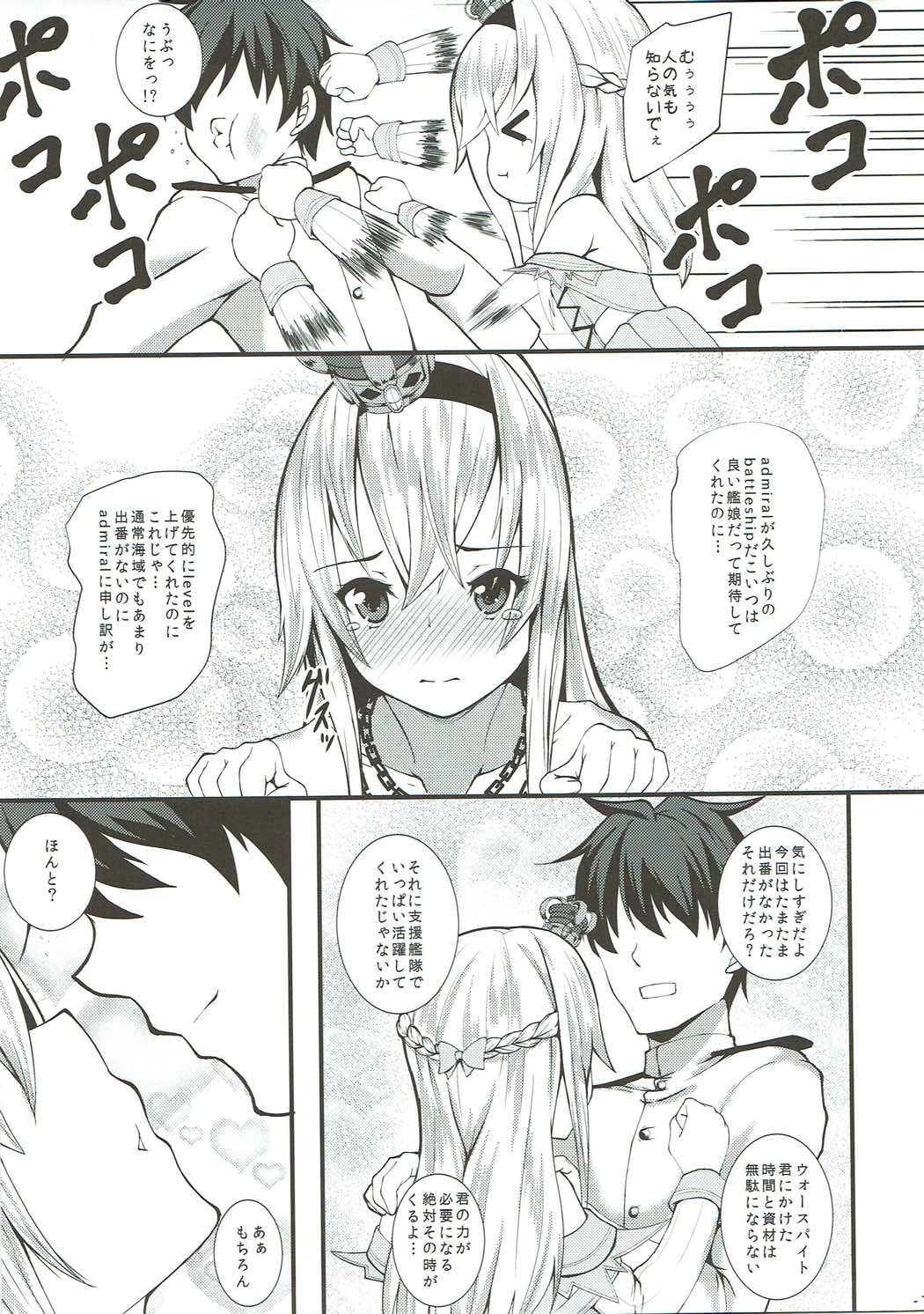 Asu Pako - Page 12