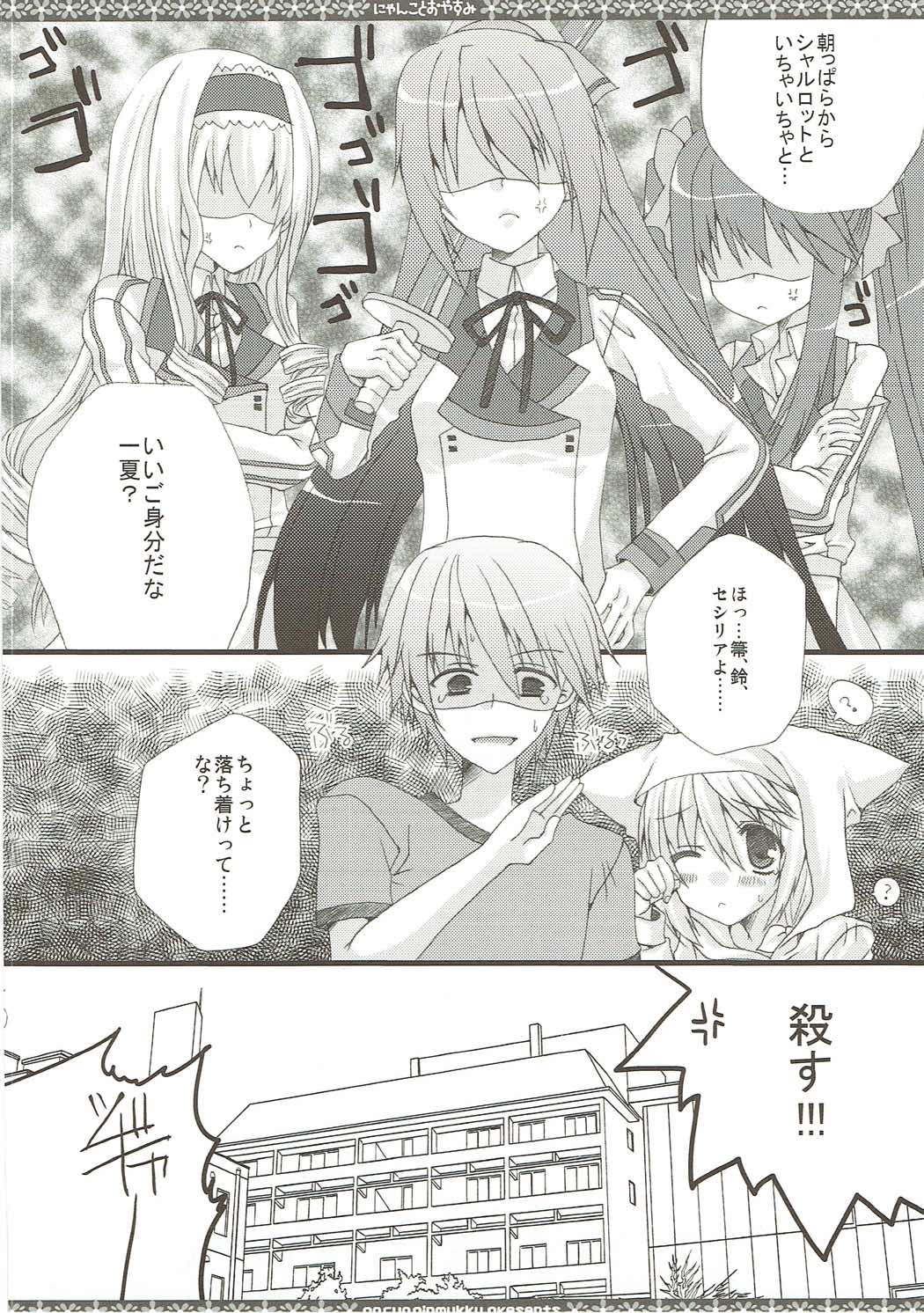 CharColle - Charlotte Dunois collection - Page 15