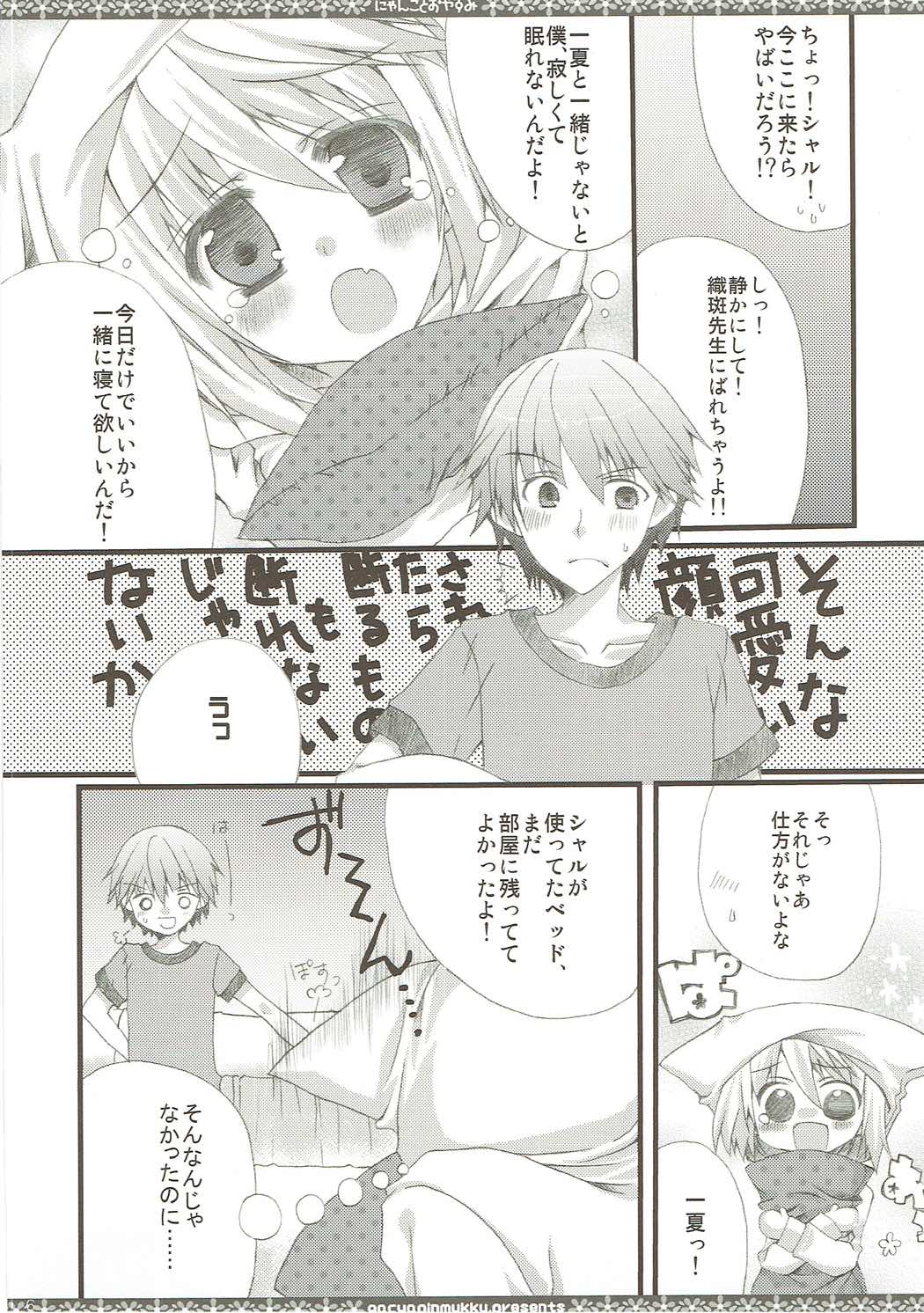 Preview page 5