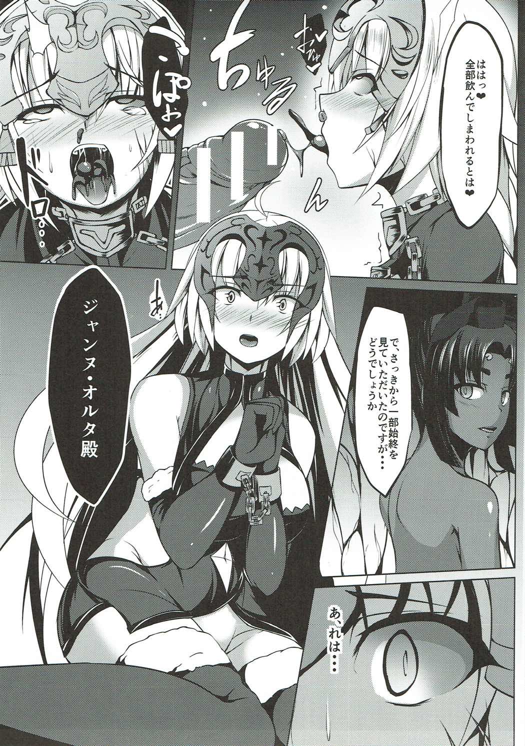 Shinshoku Seijo ChaosTide - Page 12