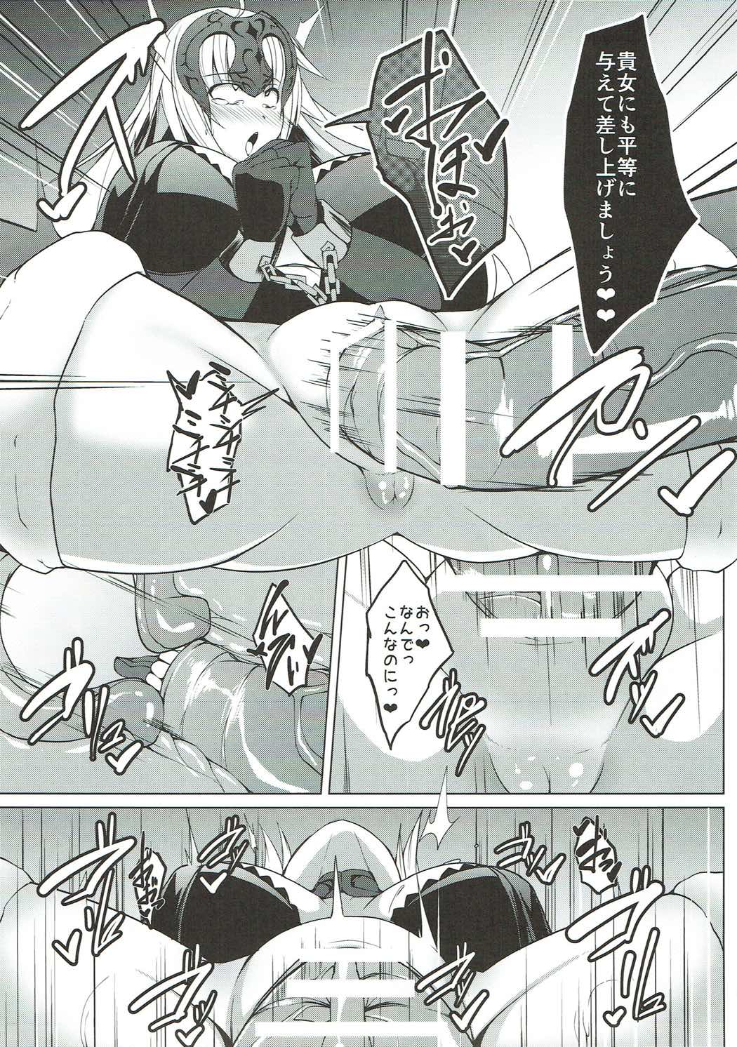 Shinshoku Seijo ChaosTide - Page 16