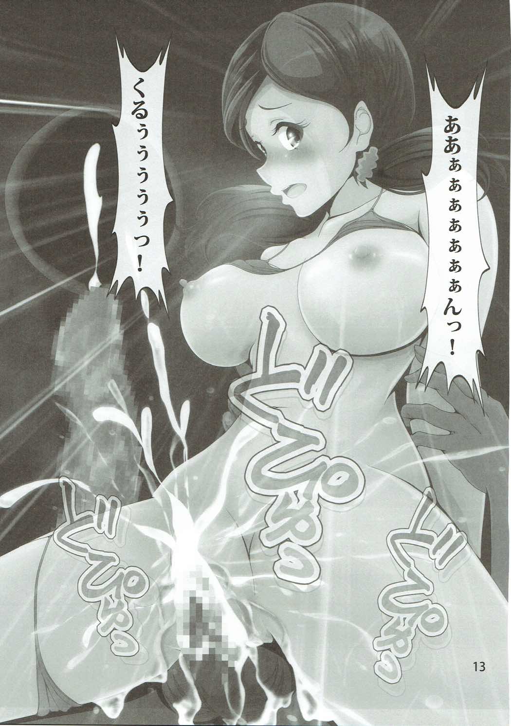 COME ON JOIN US! sideA - Page 12
