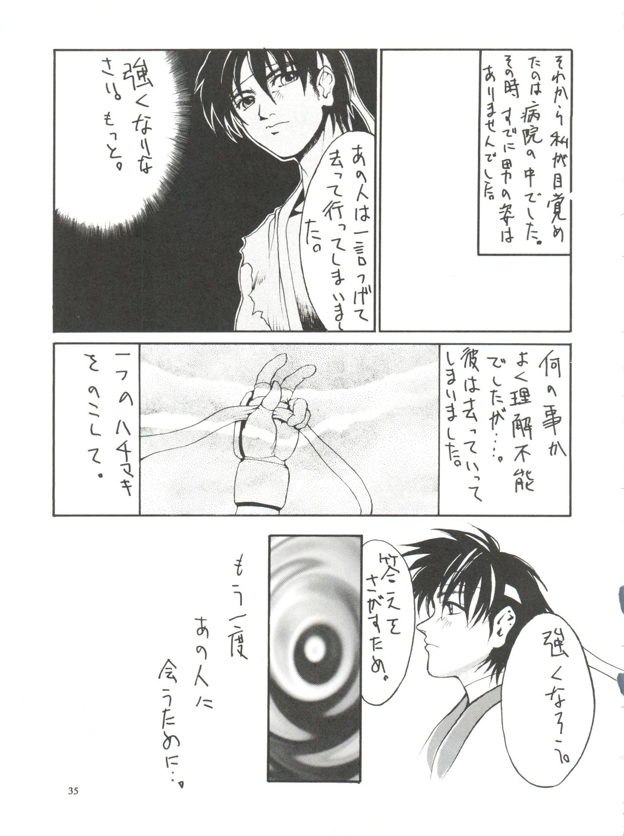 Kudoki Dancer - Page 34