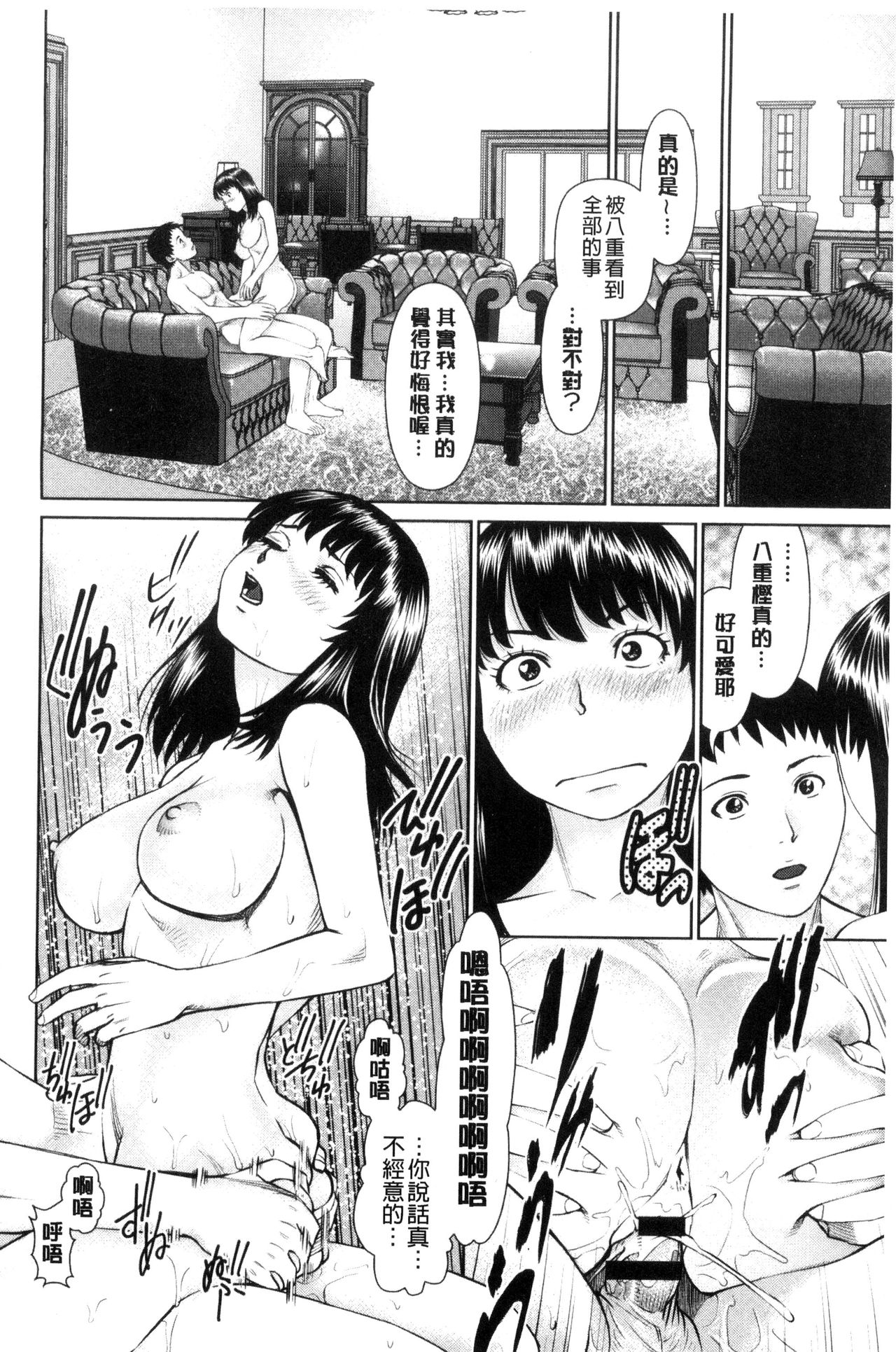 Ikasete Iland | 讓我高潮 愛慾小島 - Page 178