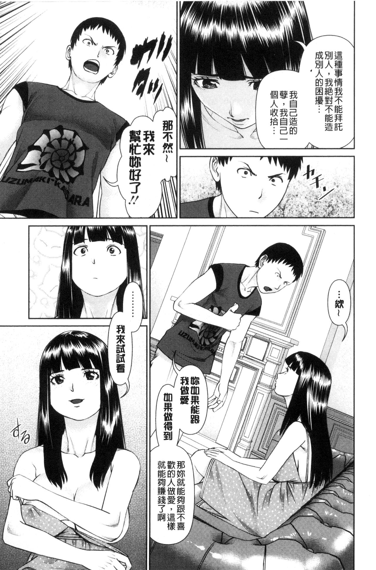 Ikasete Iland | 讓我高潮 愛慾小島 - Page 45