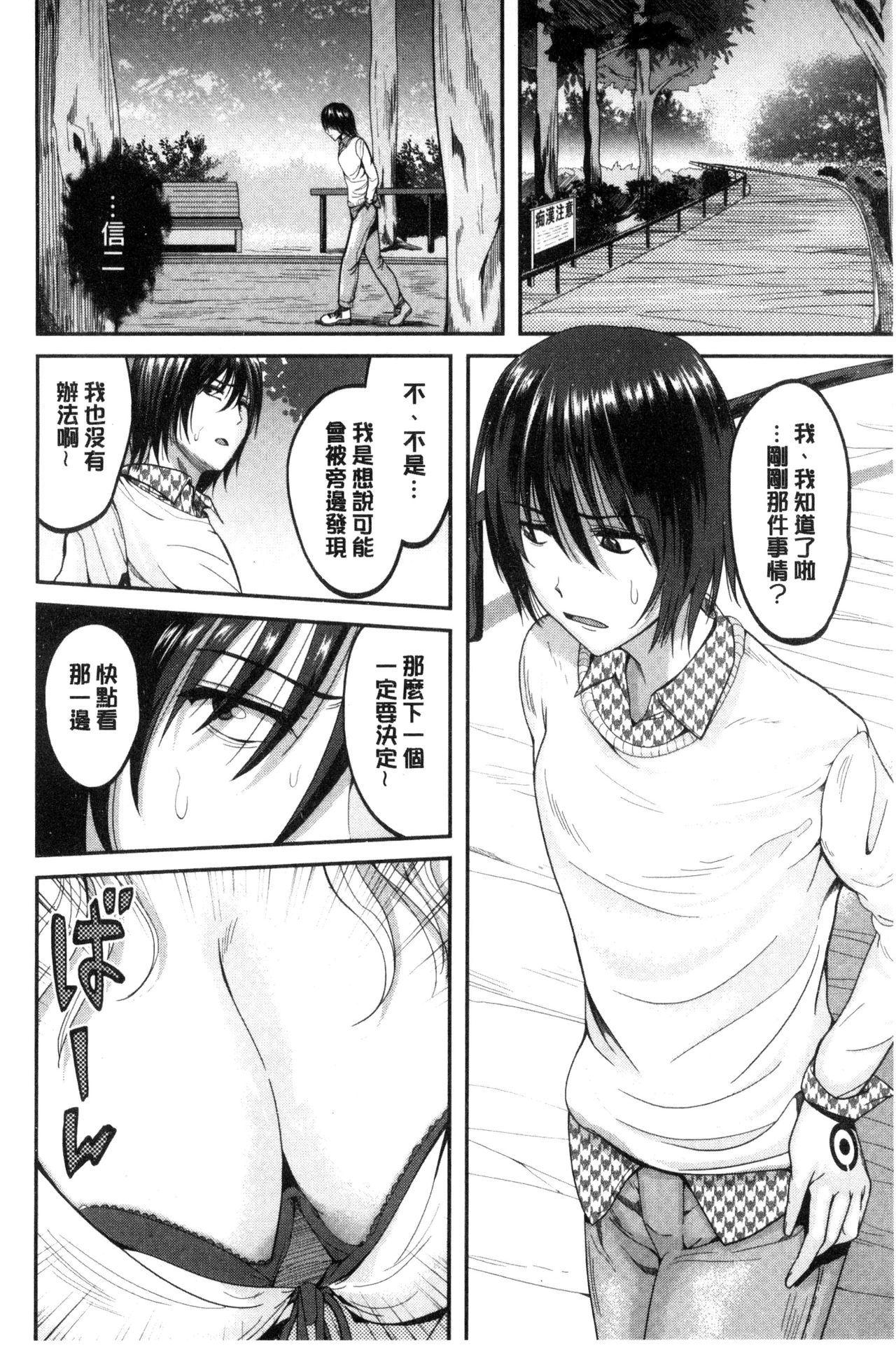 Ore no Hidarite ga Bijo o Kui Makuru | 本人的左手被美女們不停吃進去 - Page 205