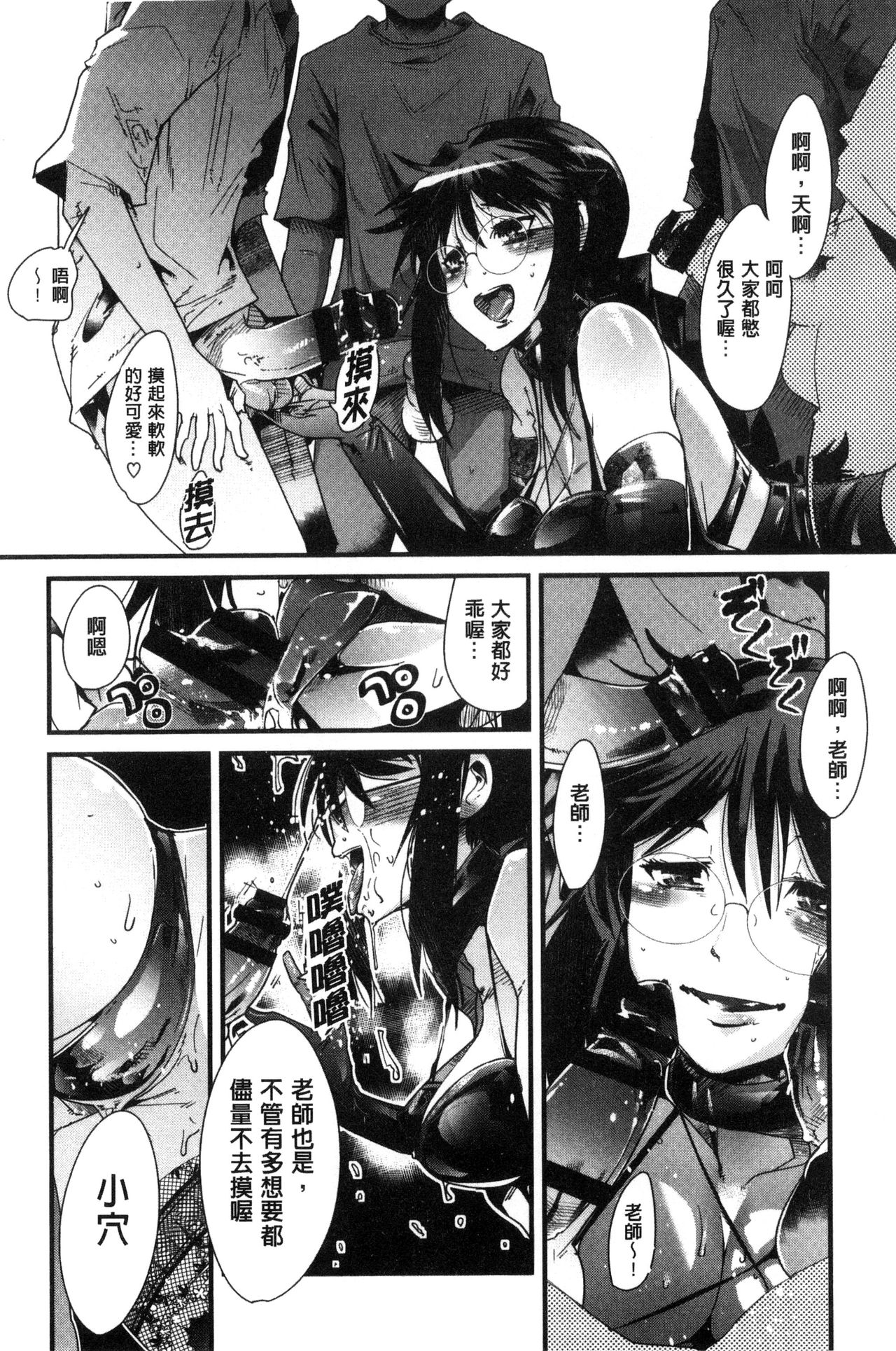 Setsuzoku Sareta Onna - Page 147