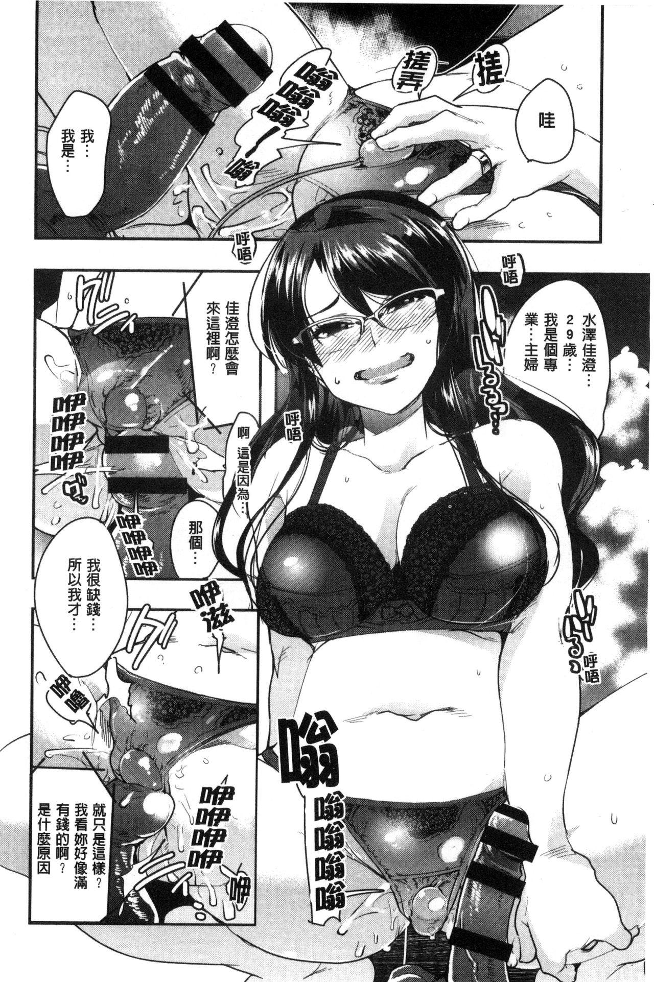 Setsuzoku Sareta Onna - Page 17