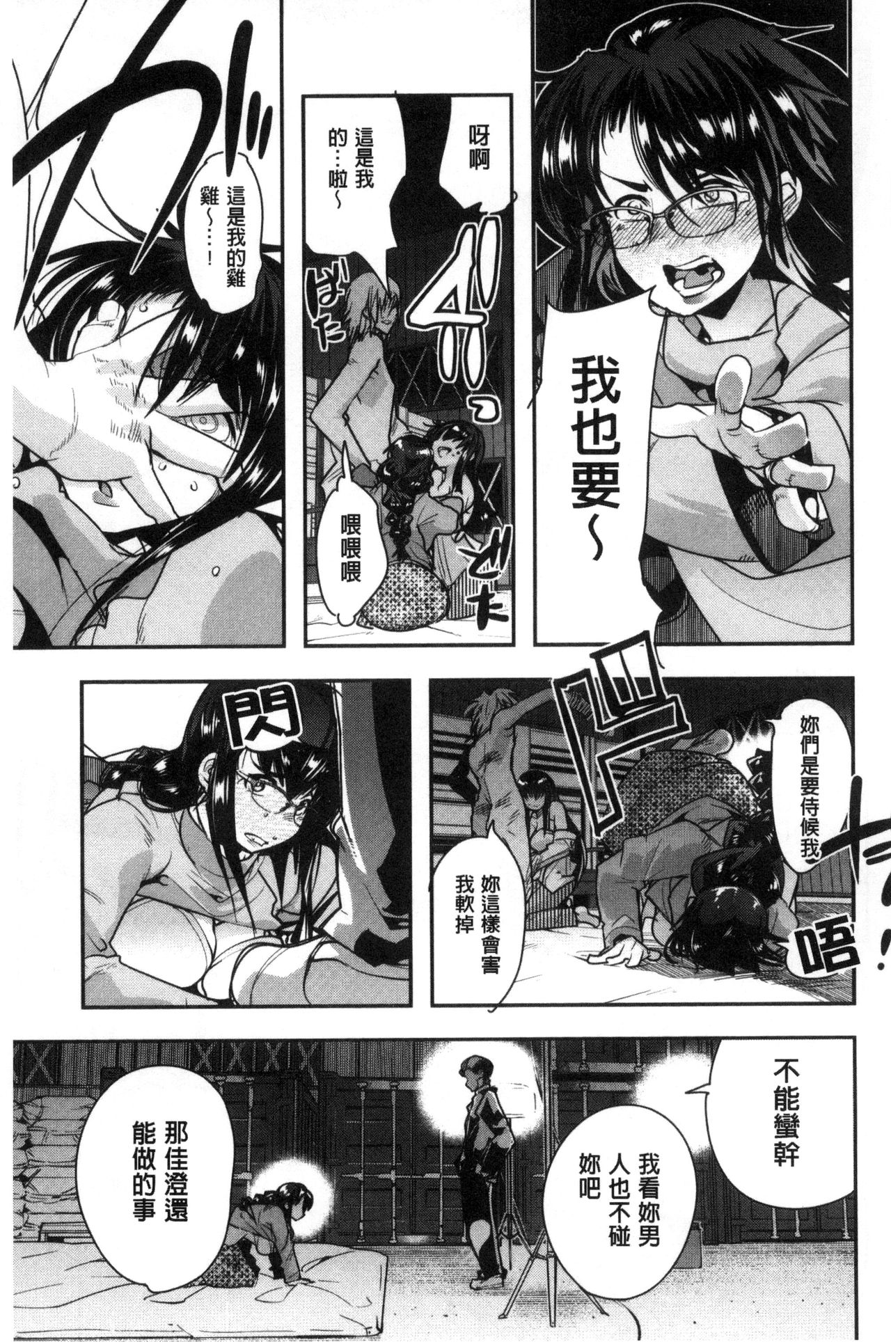 Setsuzoku Sareta Onna - Page 58