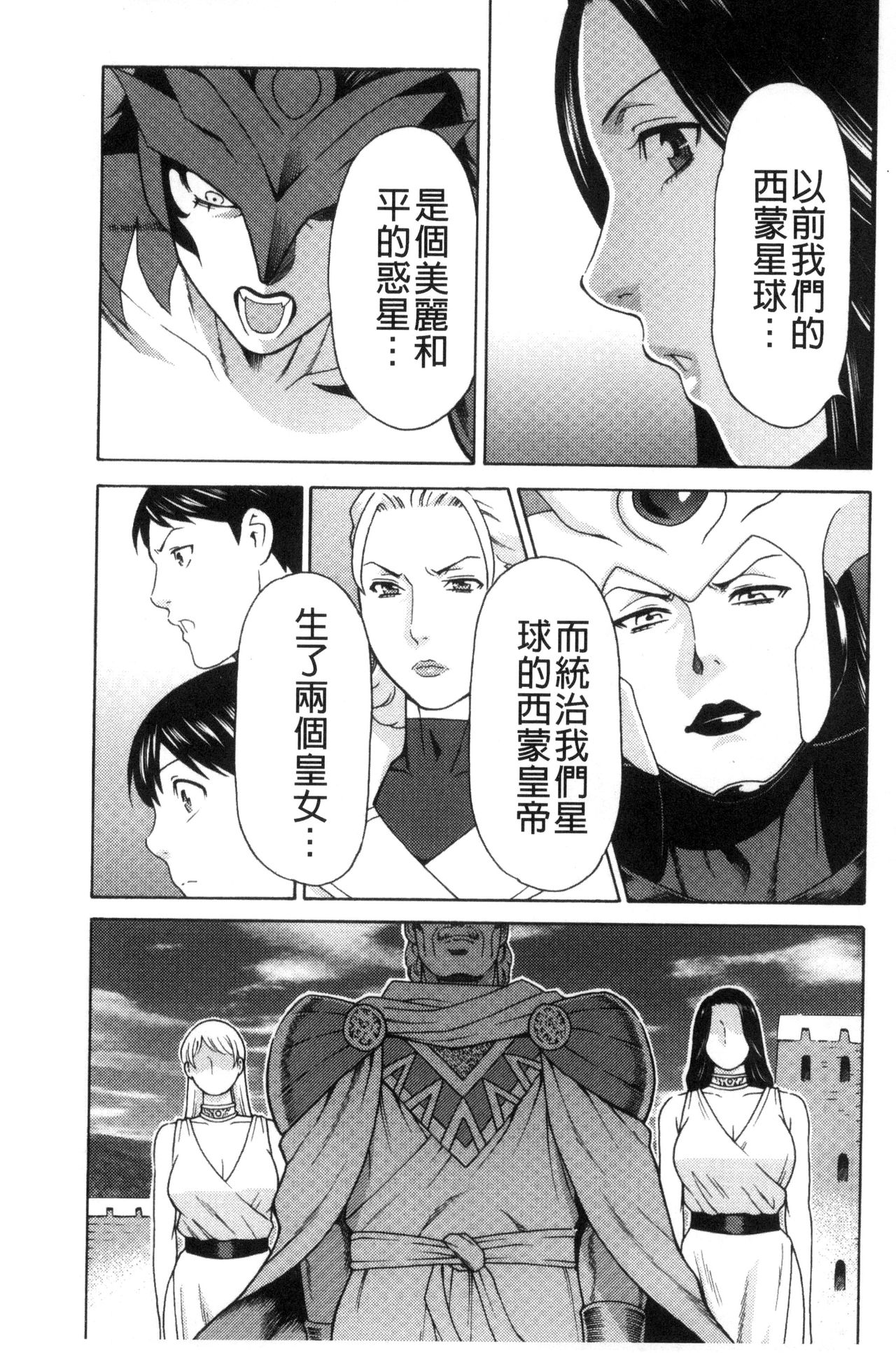 Lady Floral - Page 107