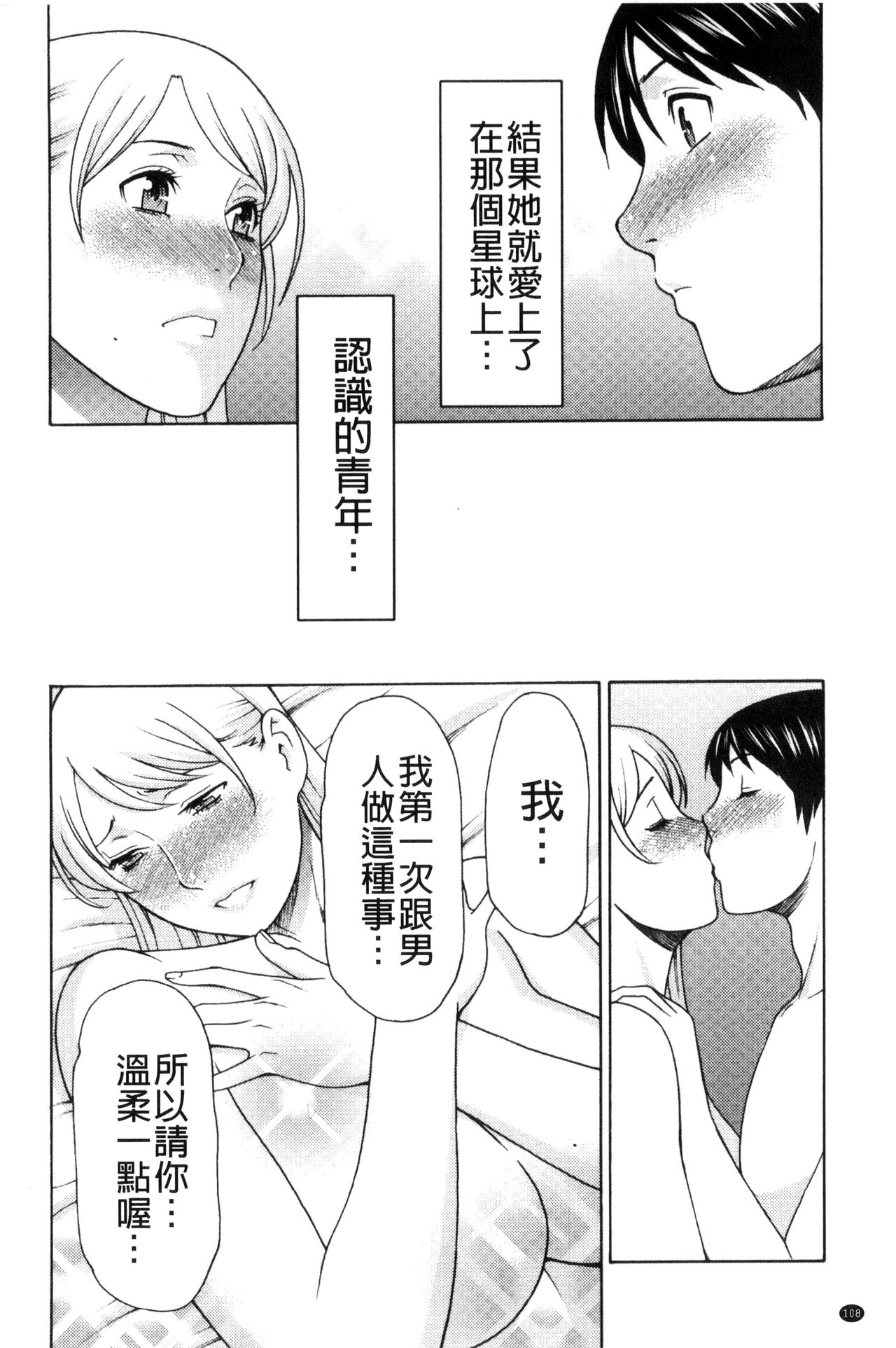 Lady Floral - Page 110