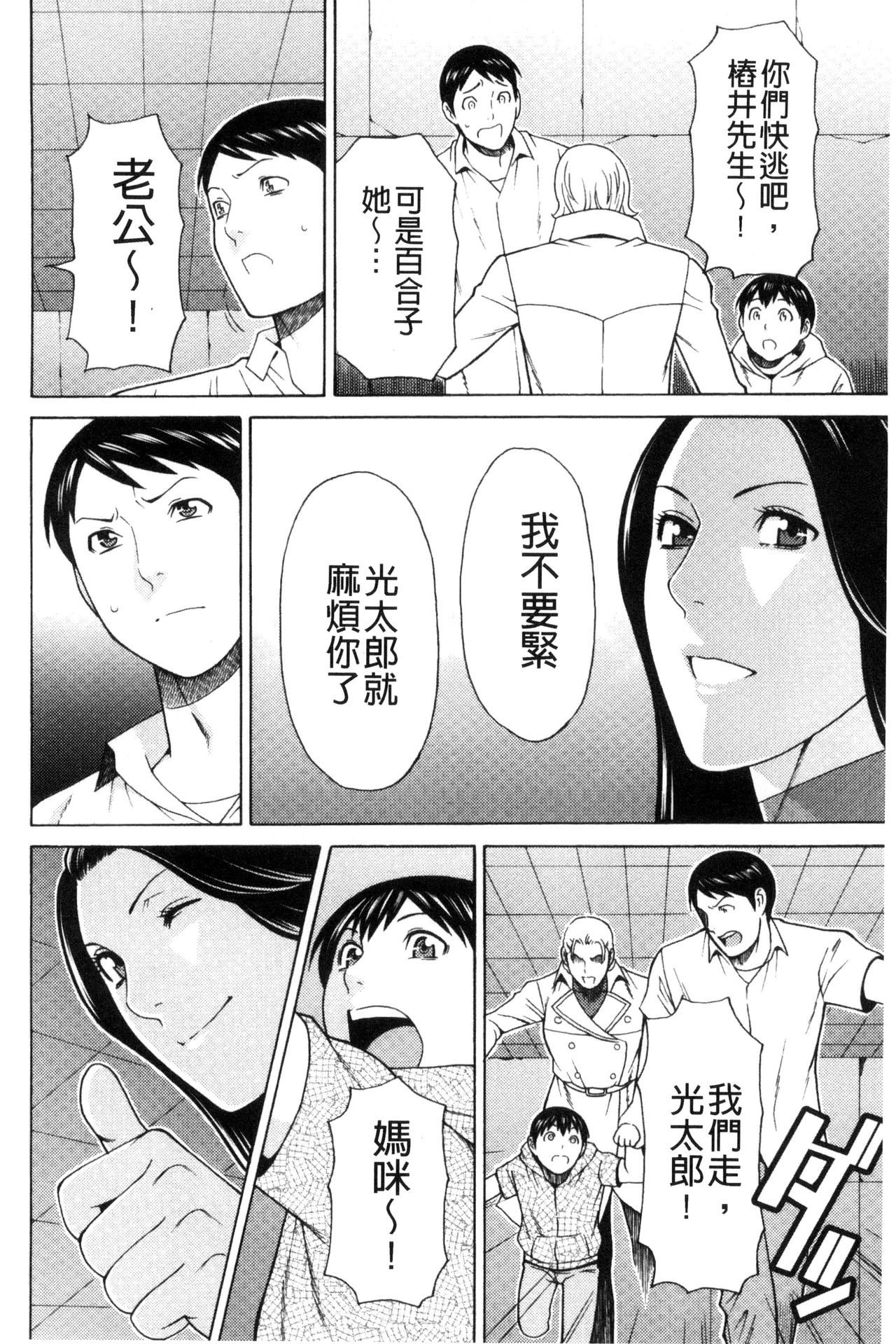 Lady Floral - Page 122