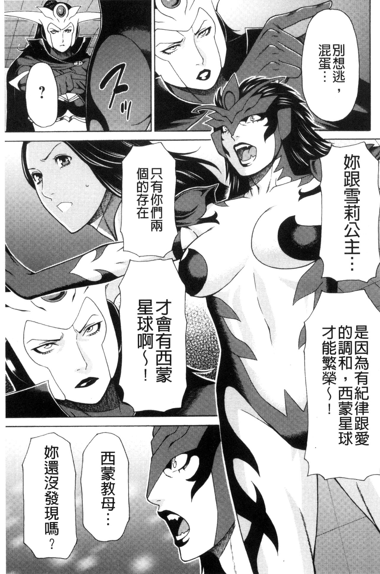 Lady Floral - Page 123