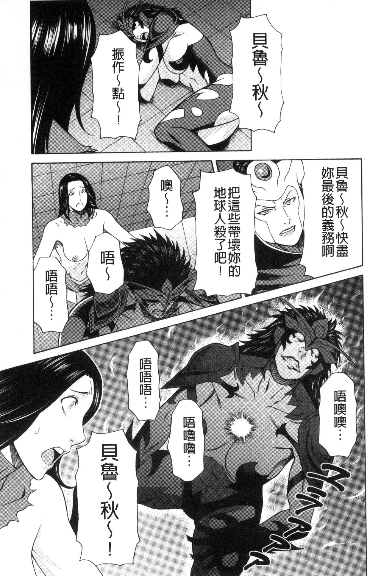 Lady Floral - Page 129