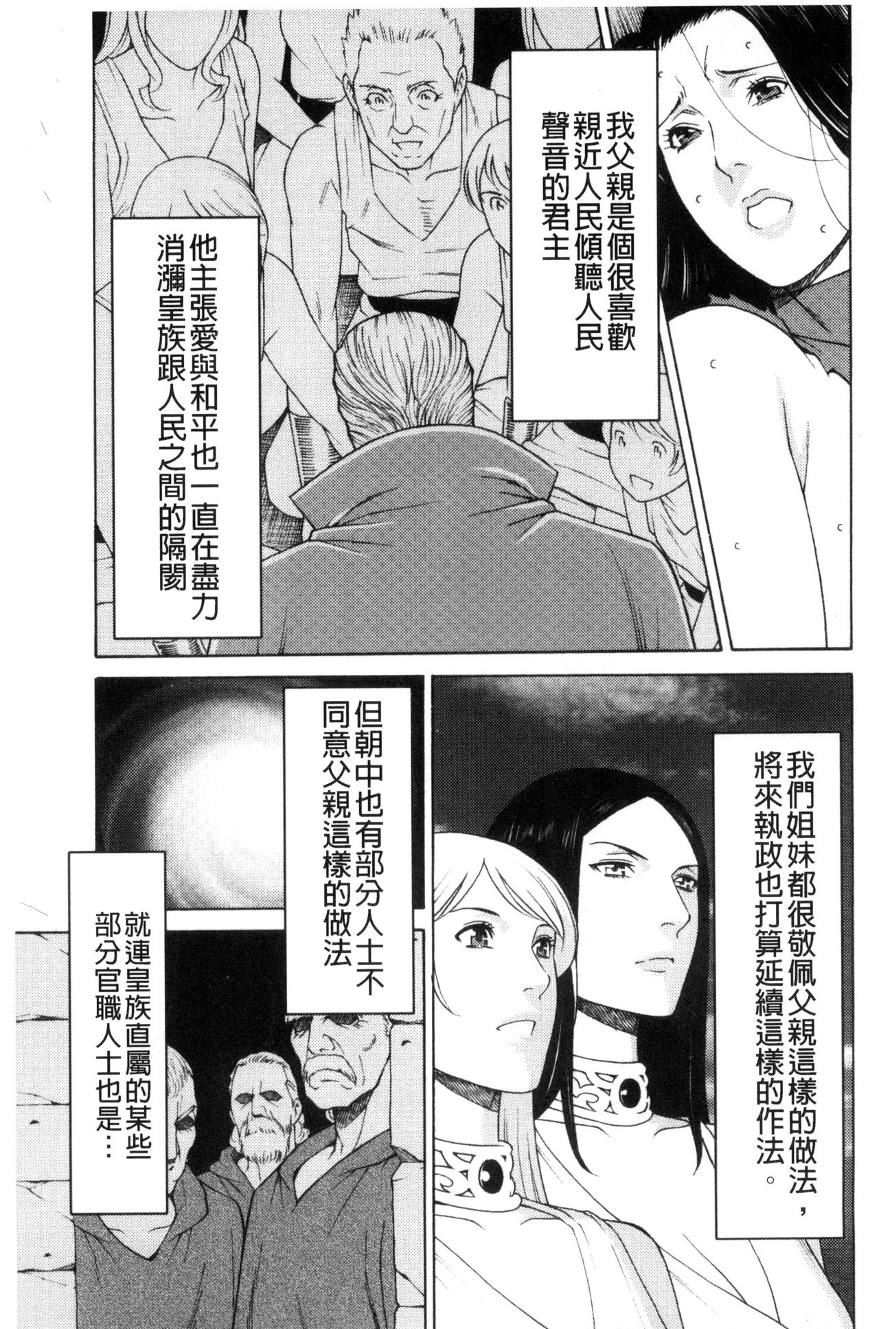 Lady Floral - Page 143