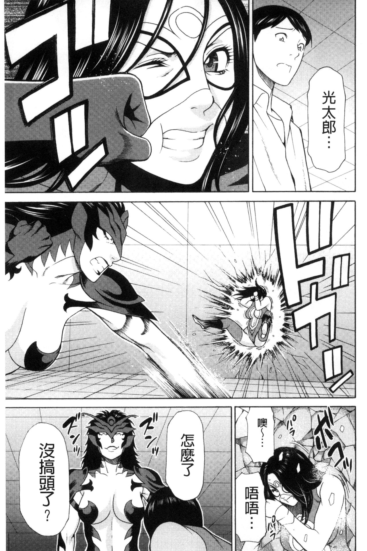Lady Floral - Page 91