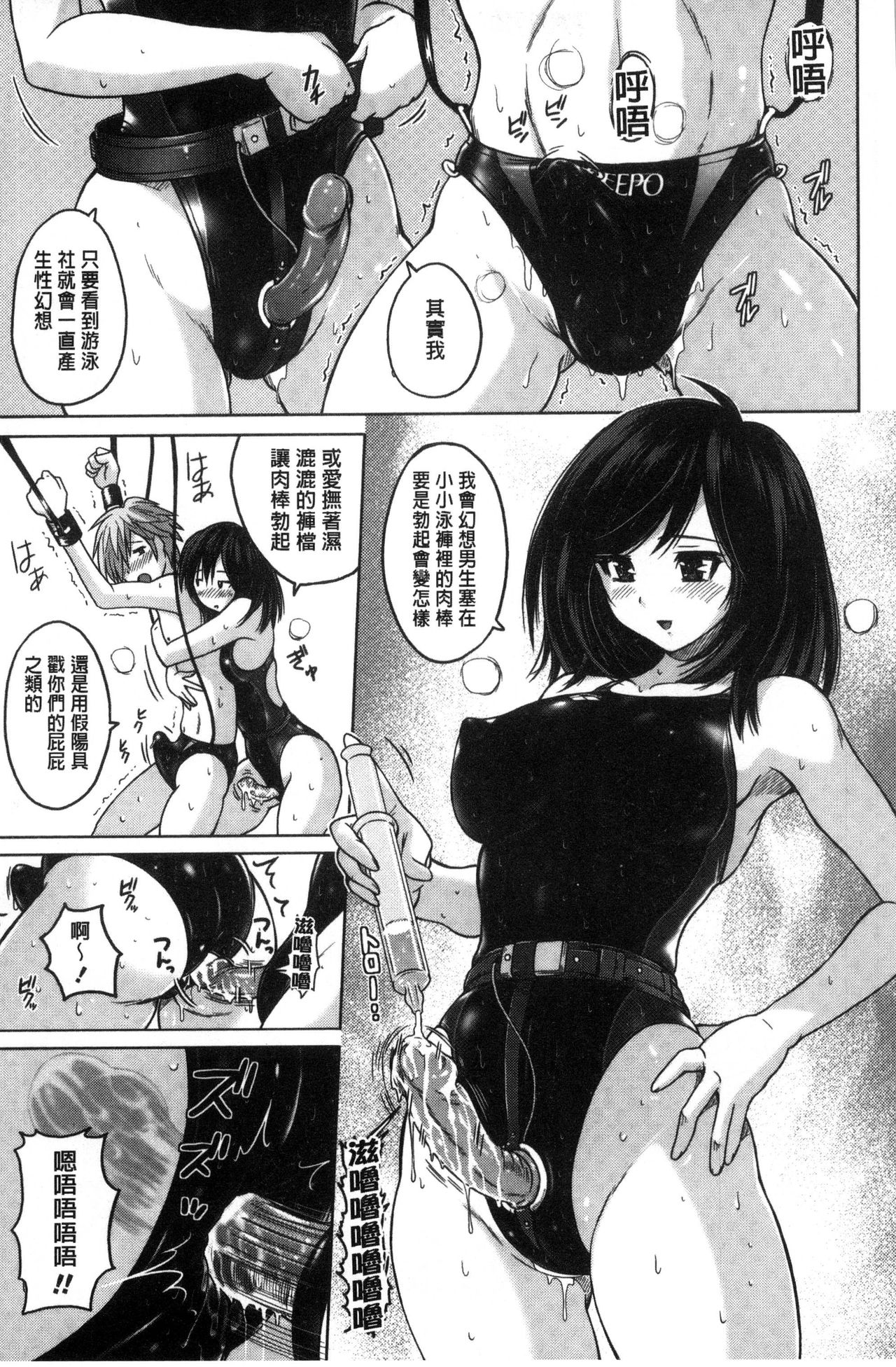 Micchaku Seiheki ~Pitapita Kyouei Mizugi Selection~ - Page 13