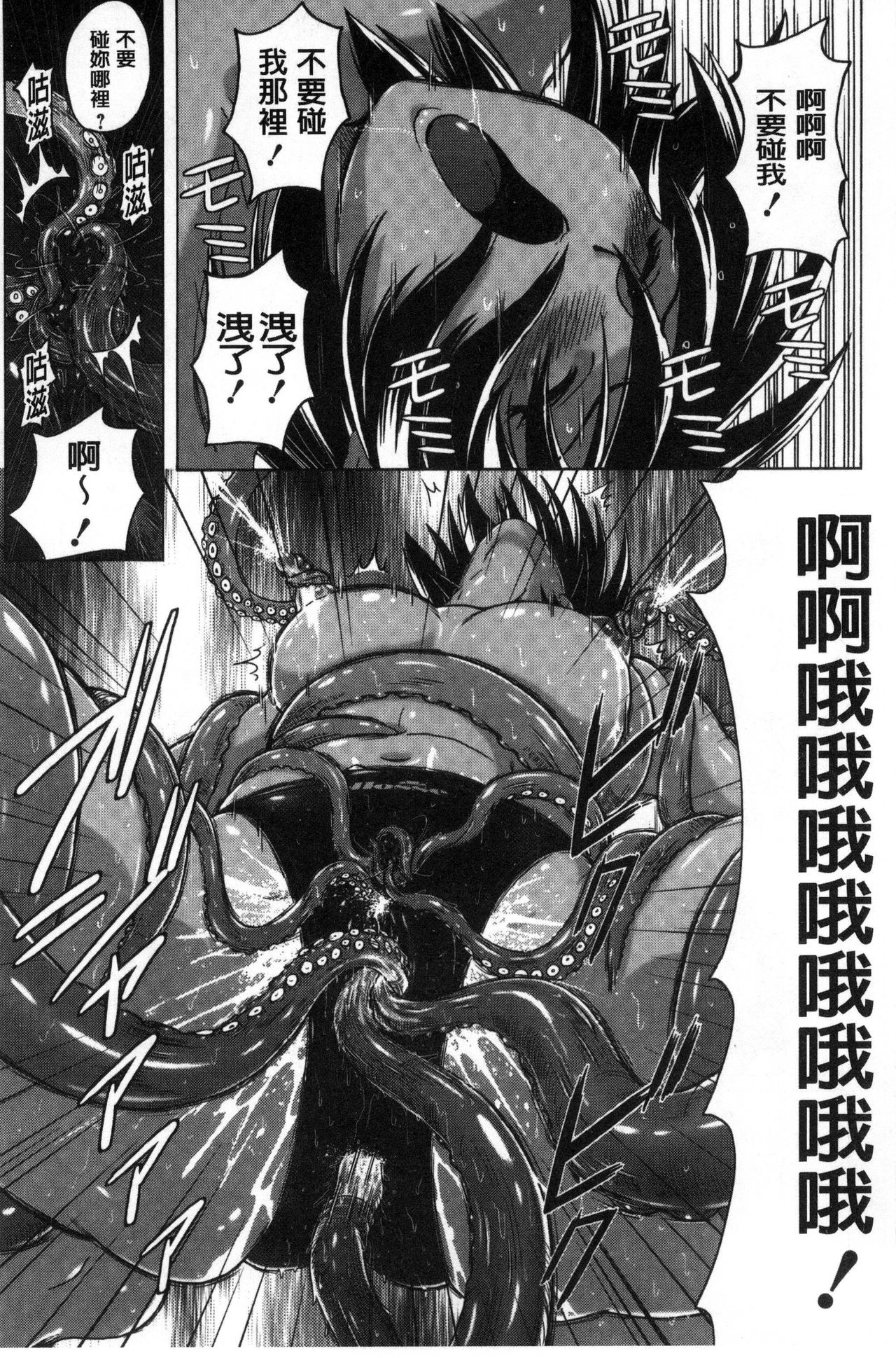 Micchaku Seiheki ~Pitapita Kyouei Mizugi Selection~ - Page 159