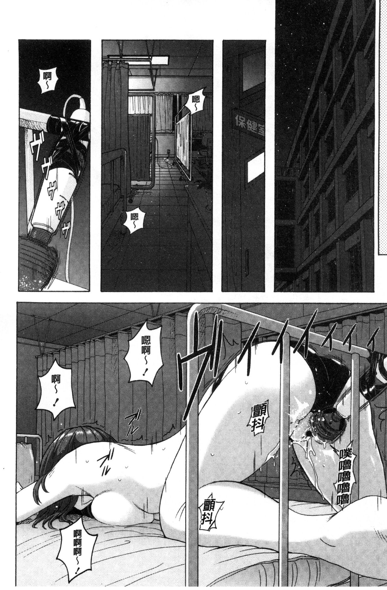 Micchaku Seiheki ~Pitapita Kyouei Mizugi Selection~ - Page 174