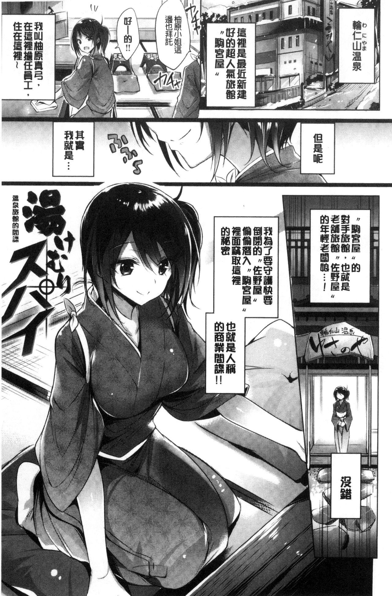 Suki Suki Machine Gun! - Page 42