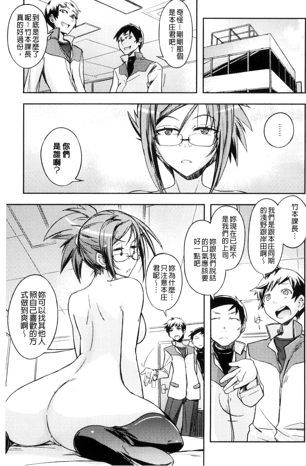 Honey Play - Page 86