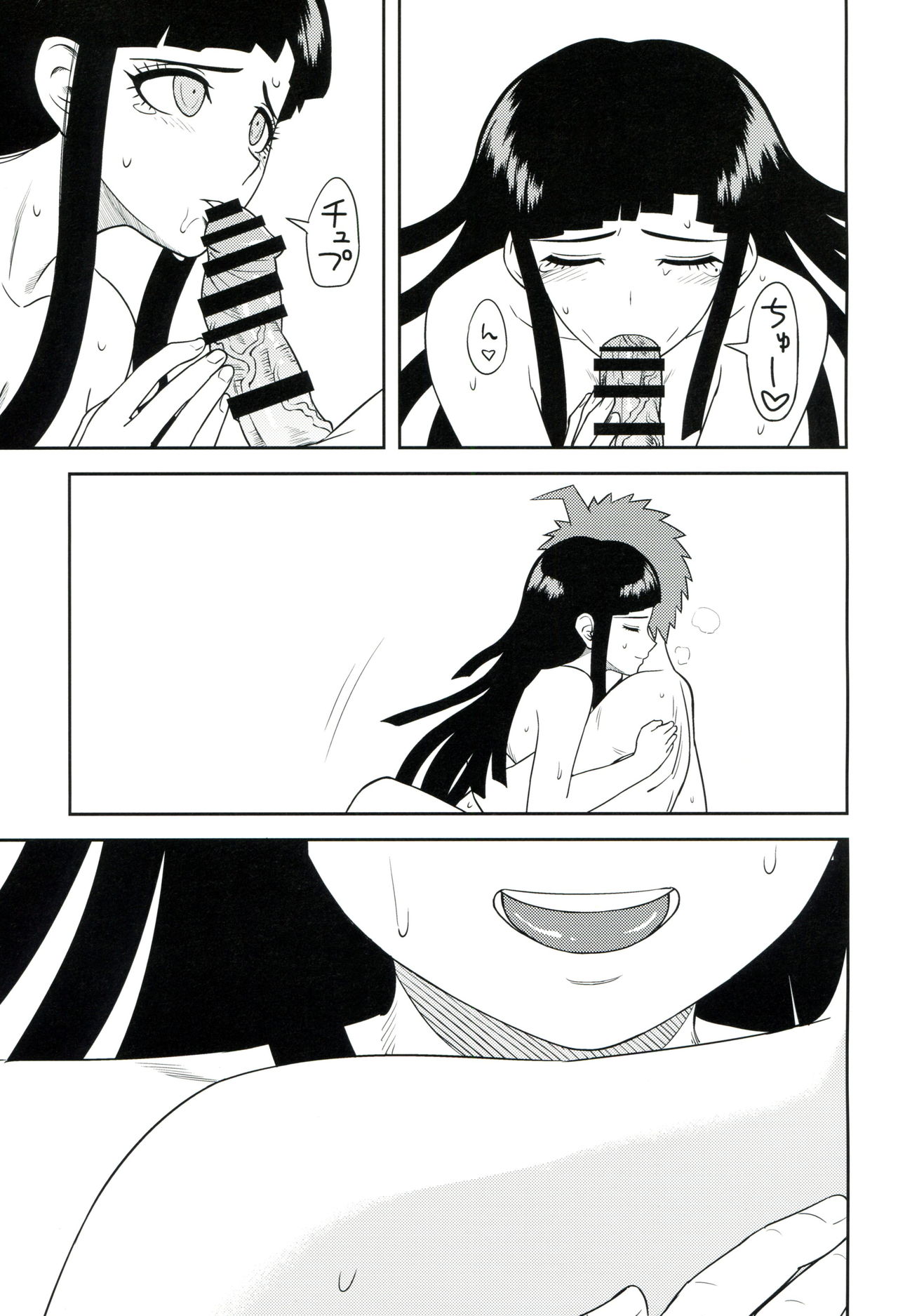Honto no Tsumiki - Page 22