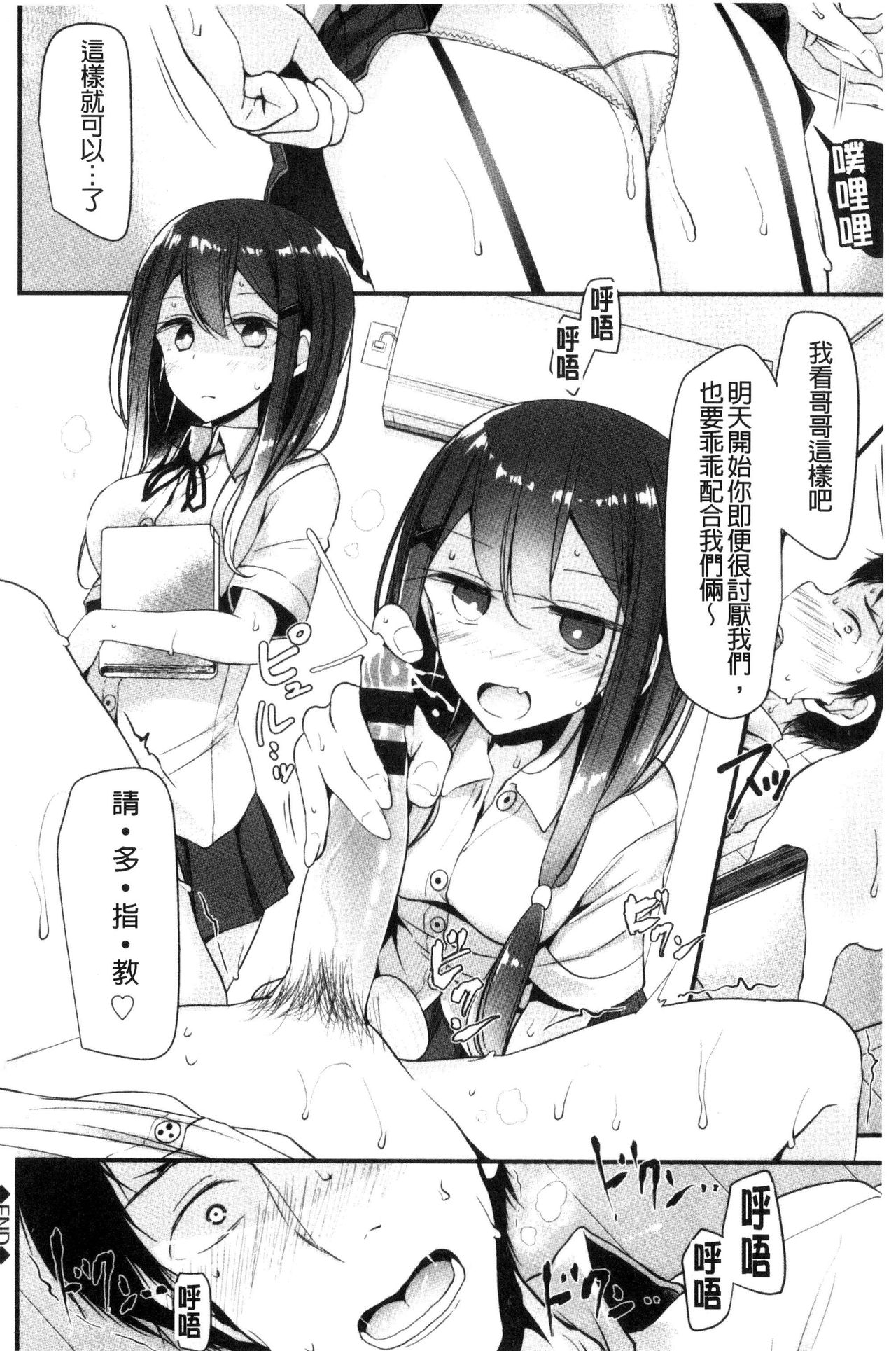 Ashiasobi - Page 217