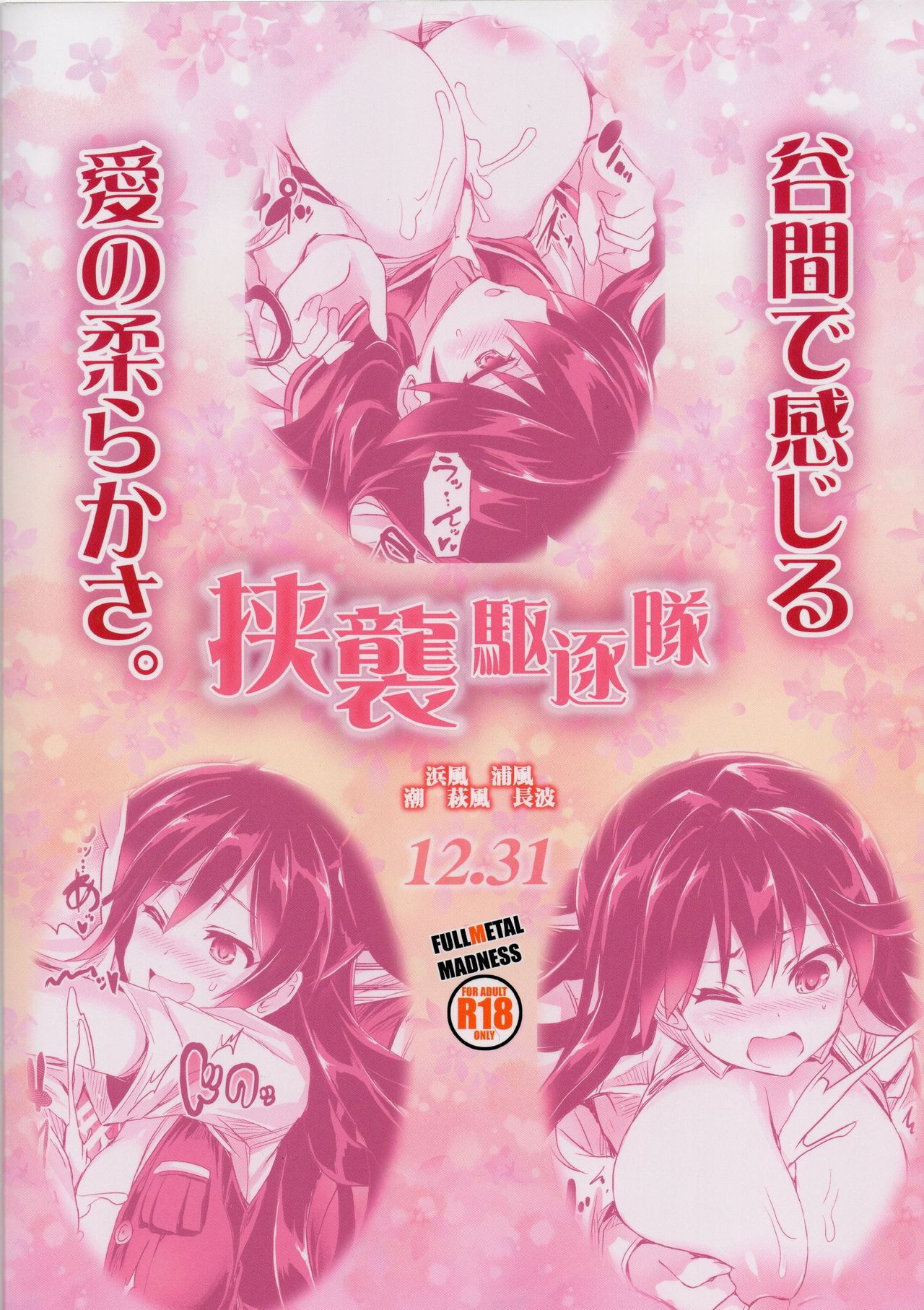 Kyoushuu Kuchikutai - Page 26