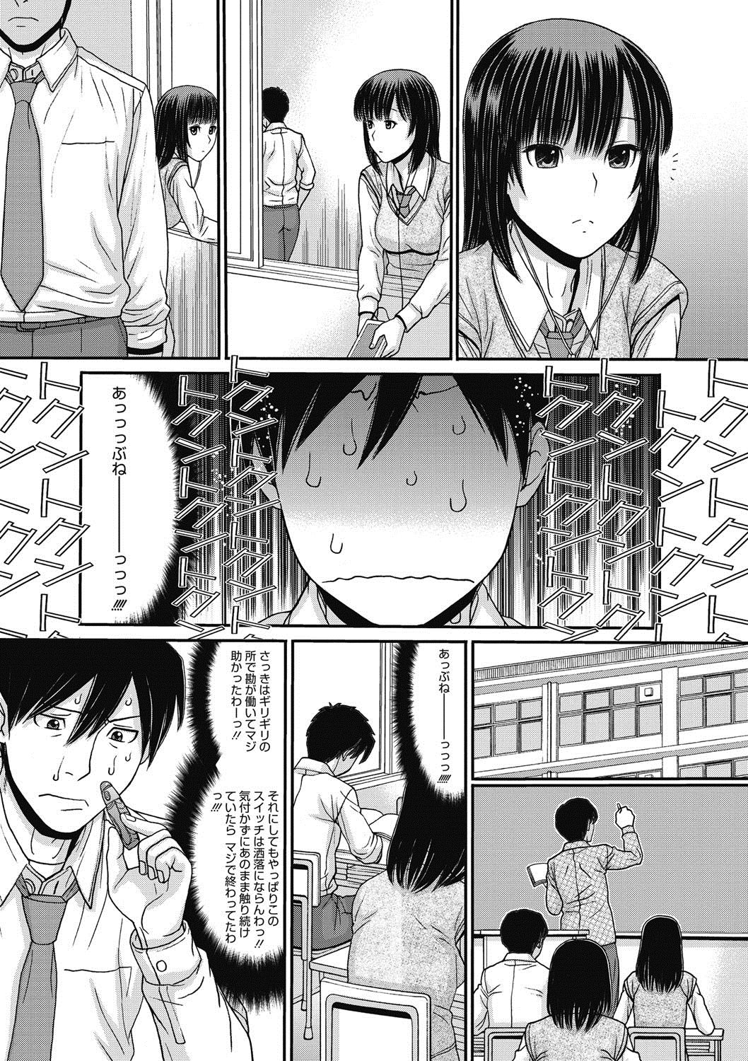 COMIC Megastore DEEP Vol. 10 - Page 112