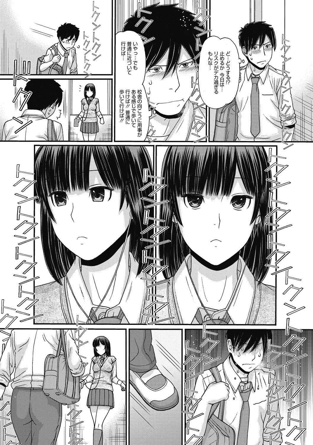 COMIC Megastore DEEP Vol. 10 - Page 115