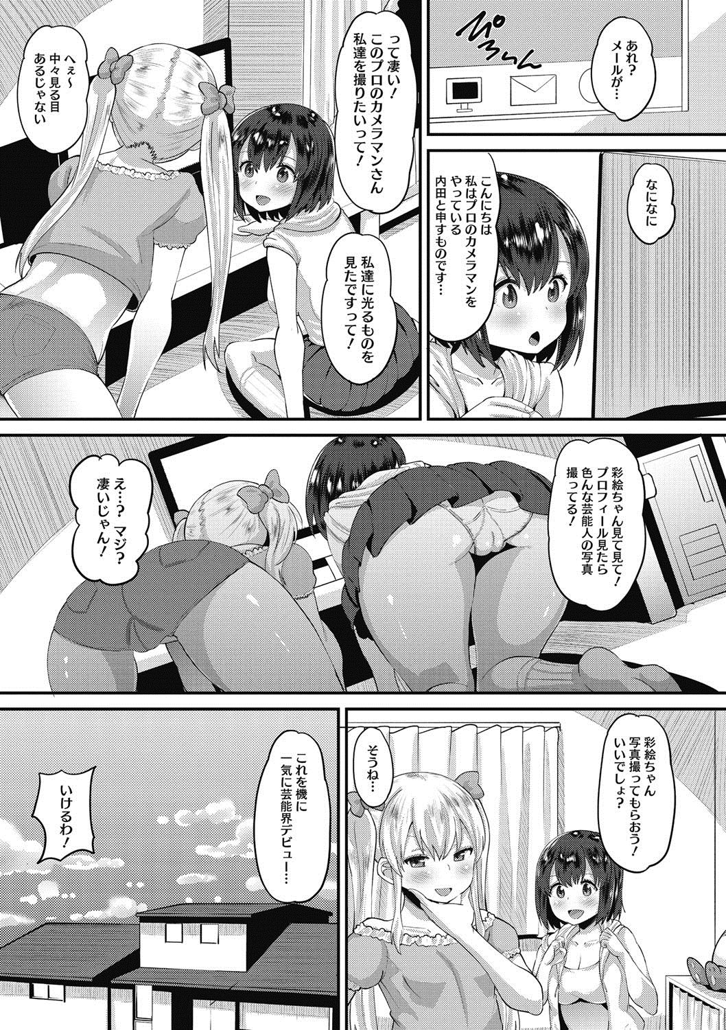 COMIC Megastore DEEP Vol. 10 - Page 126