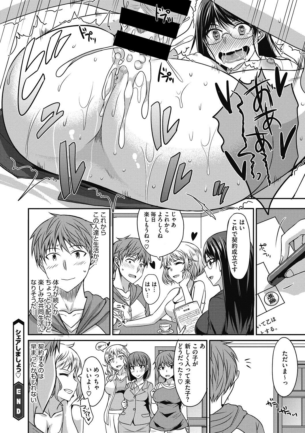 COMIC Megastore DEEP Vol. 10 - Page 163