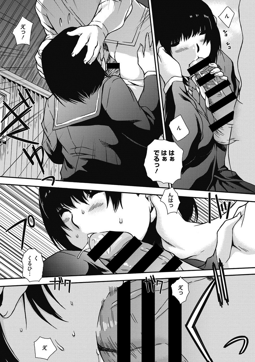 COMIC Megastore DEEP Vol. 10 - Page 193