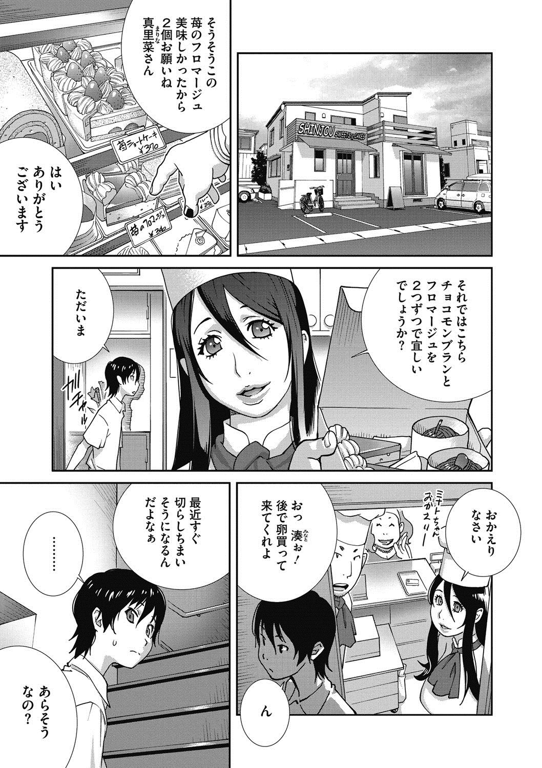 COMIC Megastore DEEP Vol. 10 - Page 48