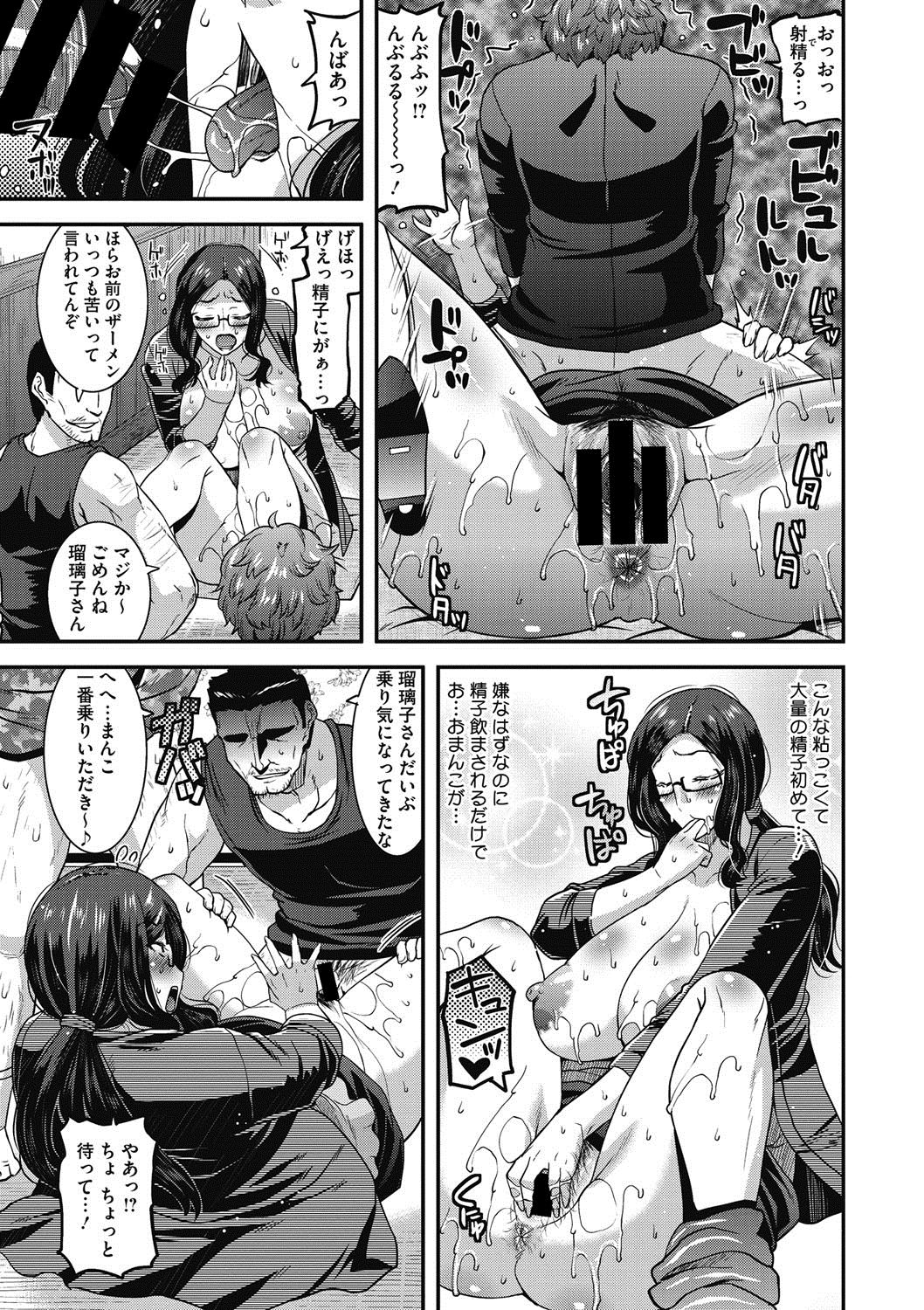 COMIC Megastore DEEP Vol. 10 - Page 96