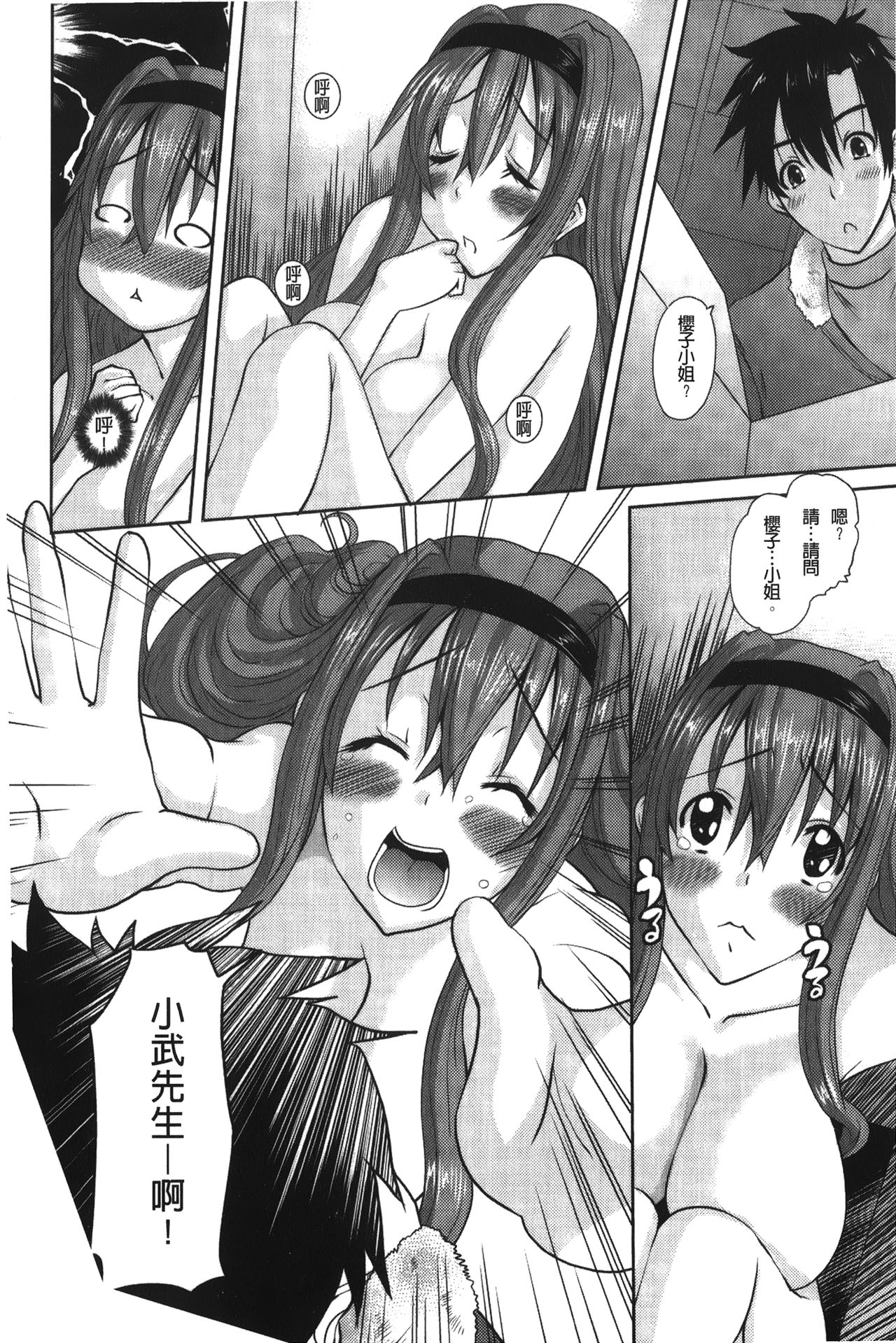 Ojou-sama no Hajimete - First make Love Lady | 大小姐的初次體驗 - Page 27