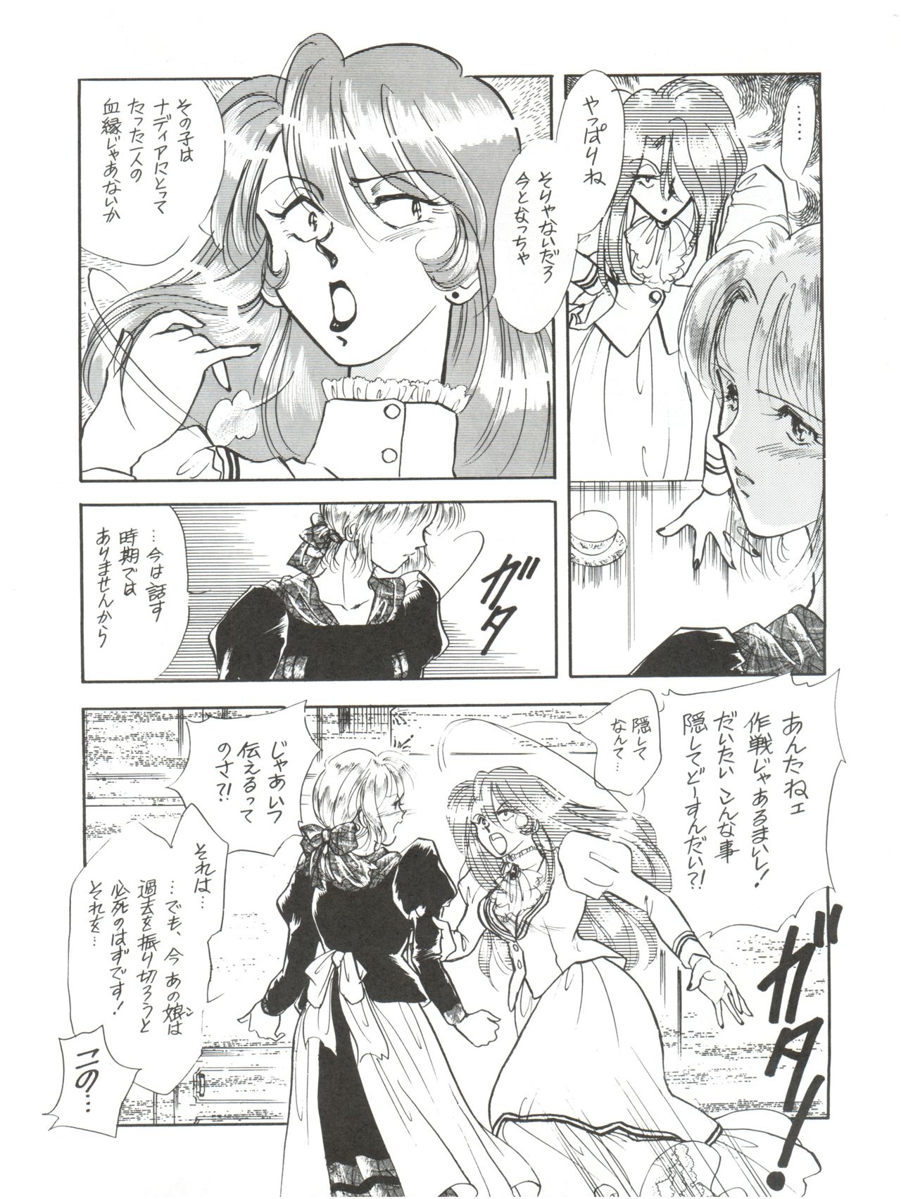 Hitotsubu no Umi 3 - Page 25
